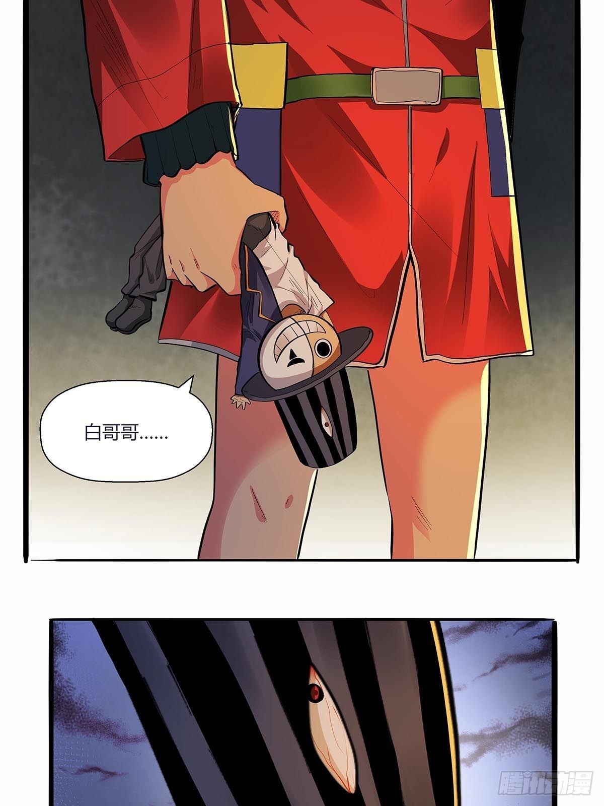 《红顶之下》漫画最新章节第六十五话：好好相处免费下拉式在线观看章节第【11】张图片