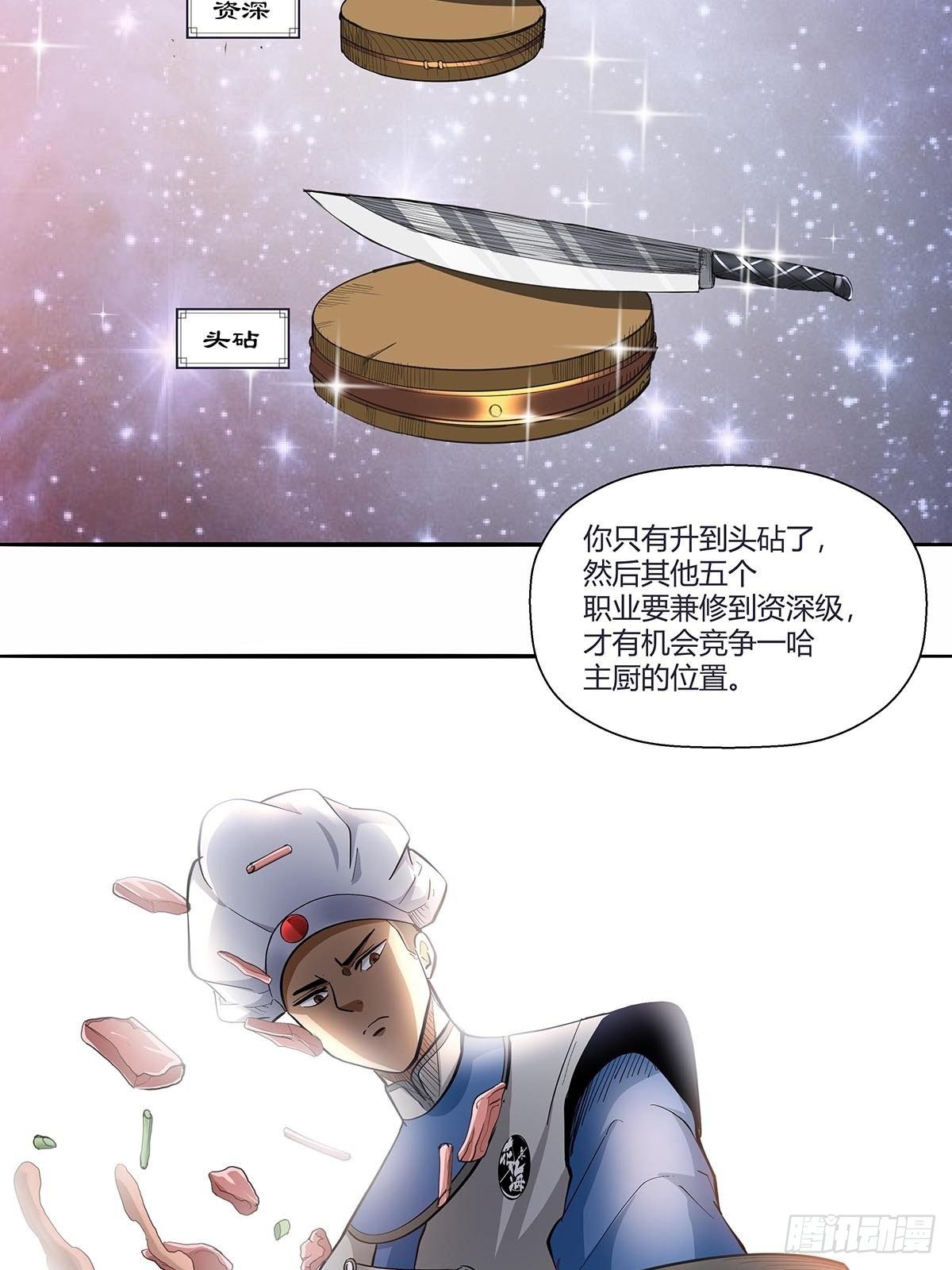 《红顶之下》漫画最新章节第六十五话：好好相处免费下拉式在线观看章节第【20】张图片