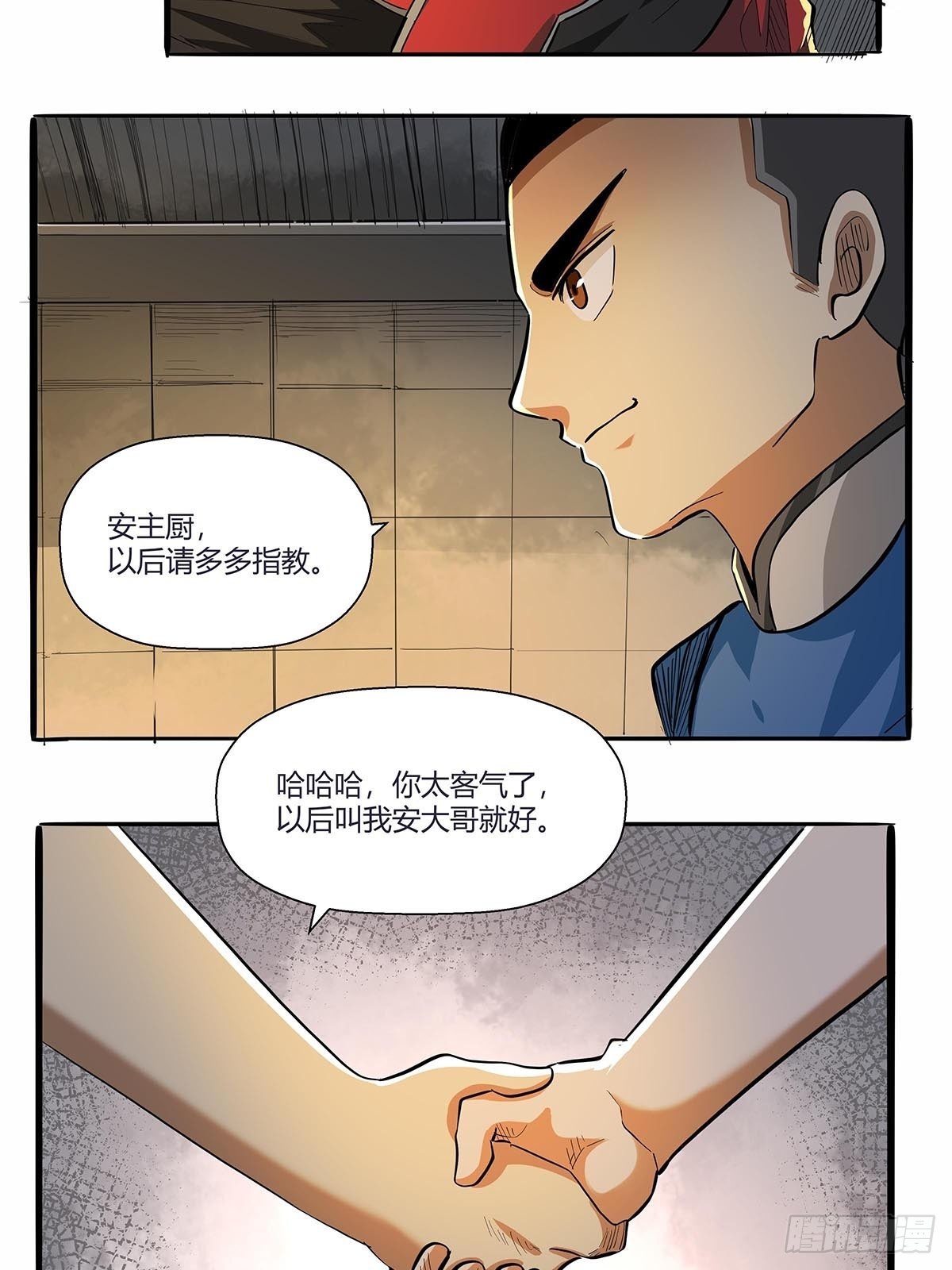 《红顶之下》漫画最新章节第六十五话：好好相处免费下拉式在线观看章节第【26】张图片