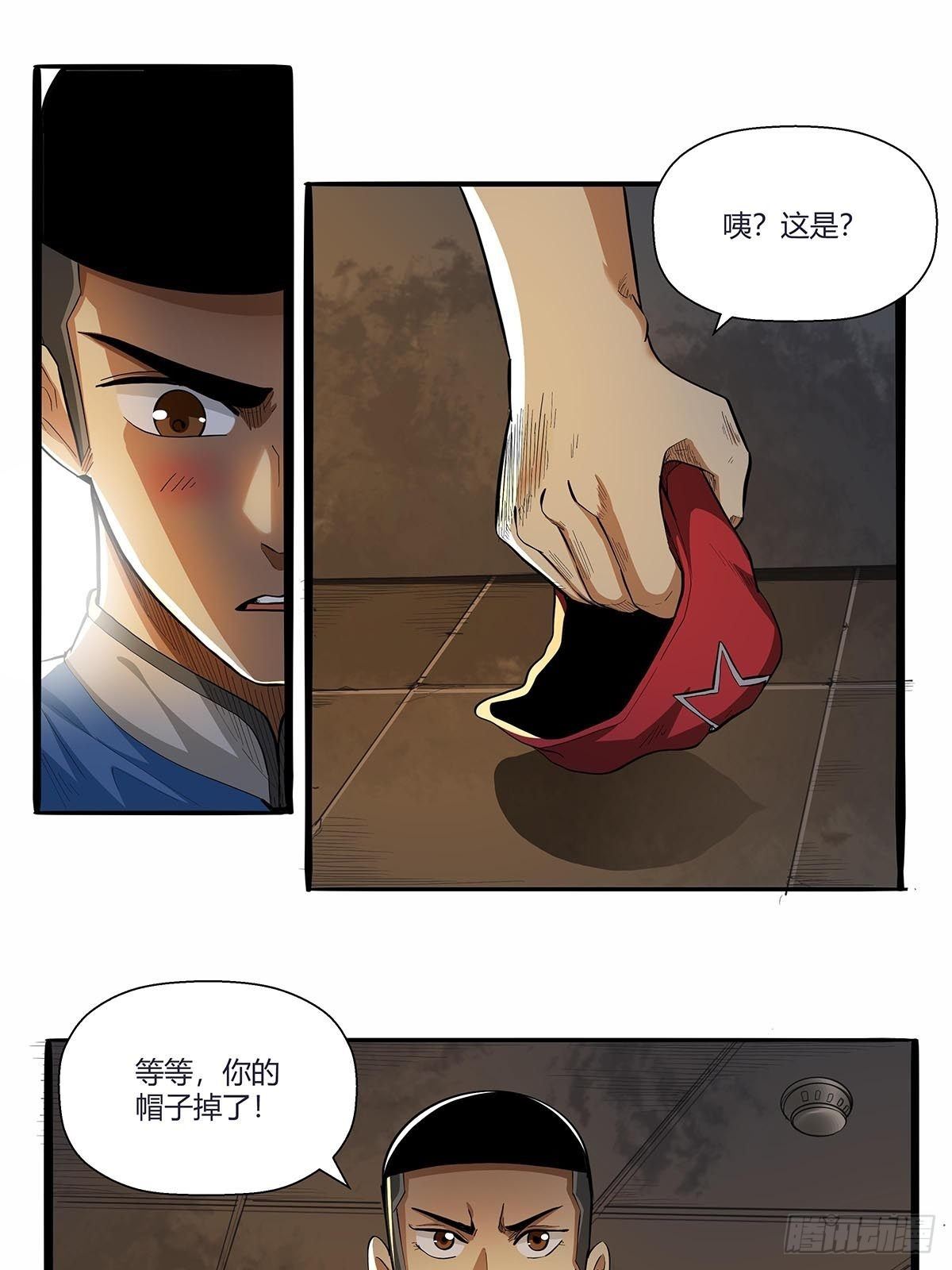 《红顶之下》漫画最新章节第六十五话：好好相处免费下拉式在线观看章节第【7】张图片