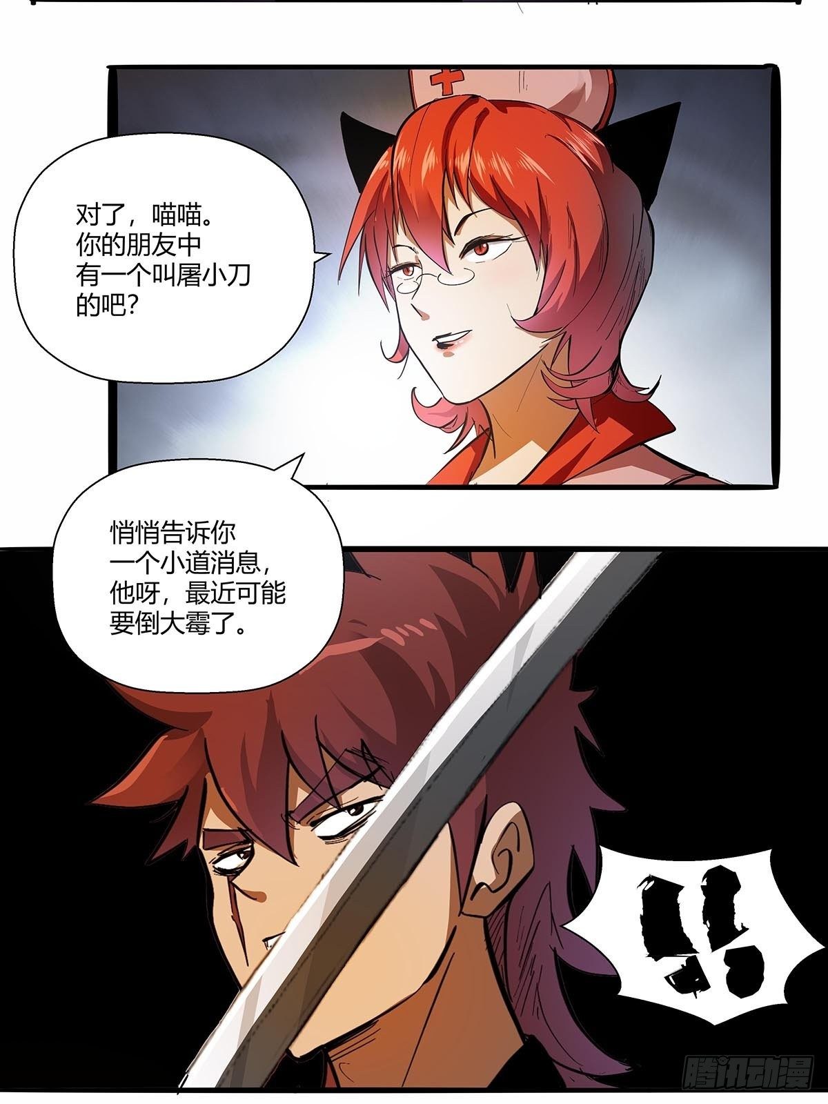 《红顶之下》漫画最新章节第六十六话：各自准备免费下拉式在线观看章节第【11】张图片