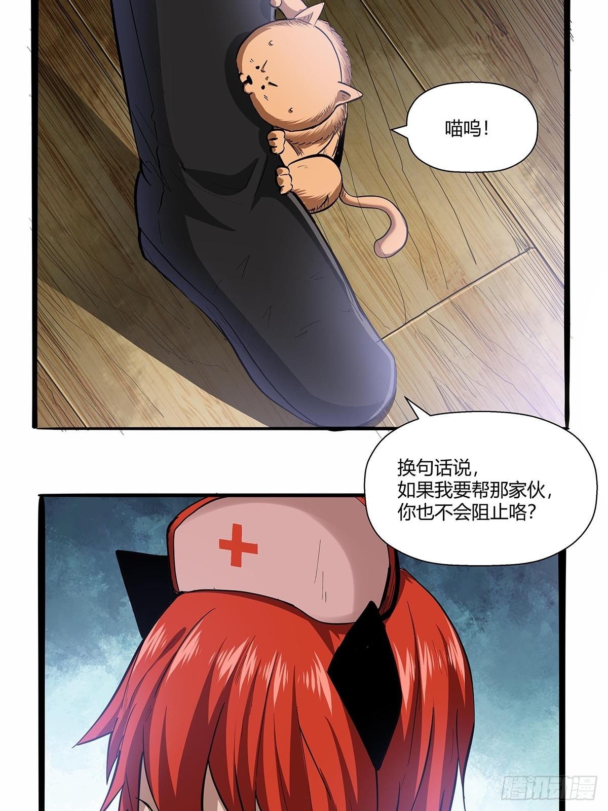 《红顶之下》漫画最新章节第六十六话：各自准备免费下拉式在线观看章节第【14】张图片