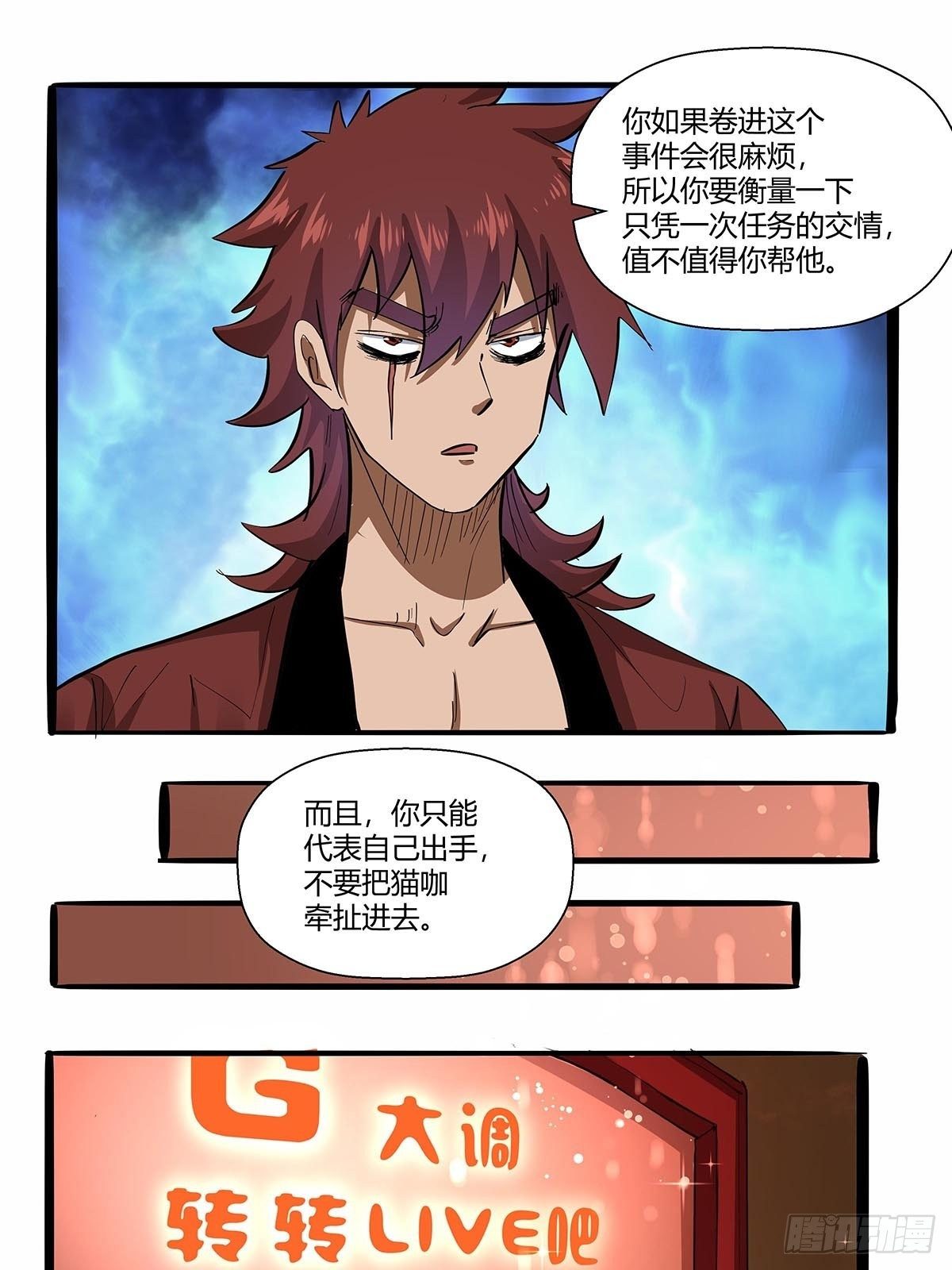 《红顶之下》漫画最新章节第六十六话：各自准备免费下拉式在线观看章节第【16】张图片