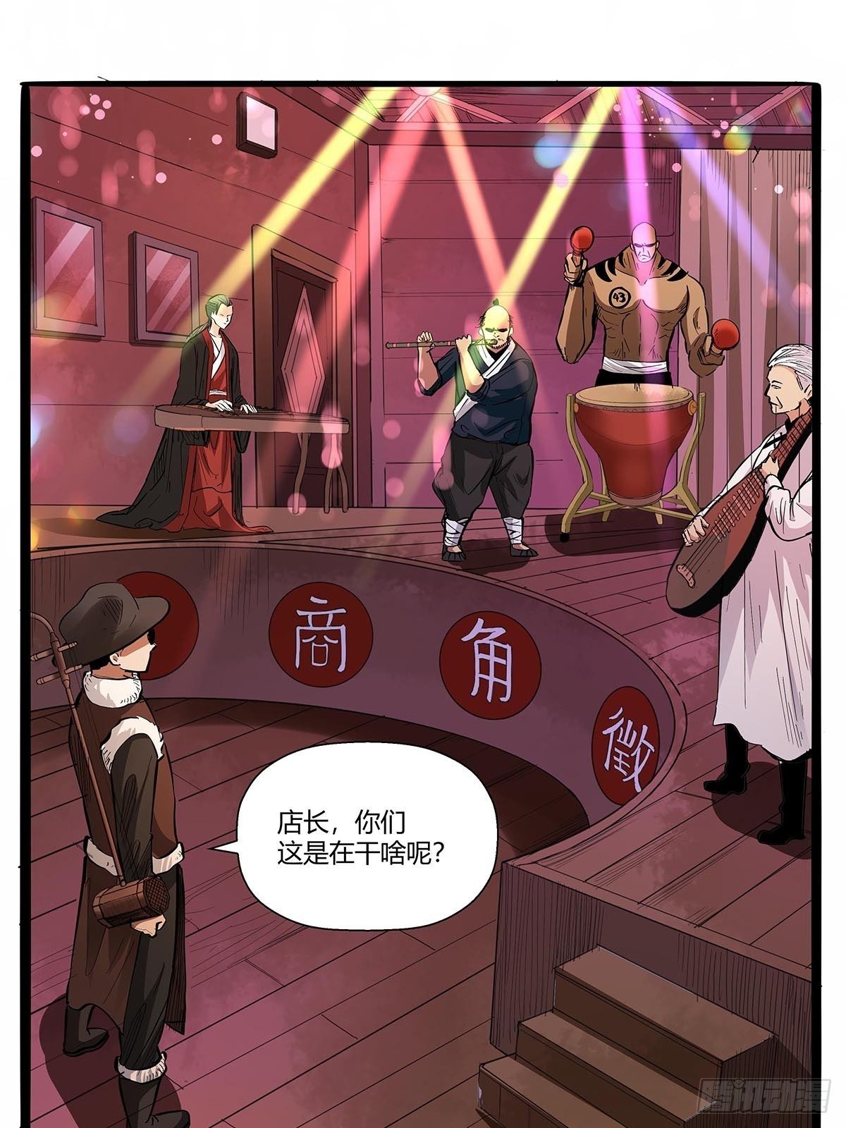 《红顶之下》漫画最新章节第六十六话：各自准备免费下拉式在线观看章节第【19】张图片