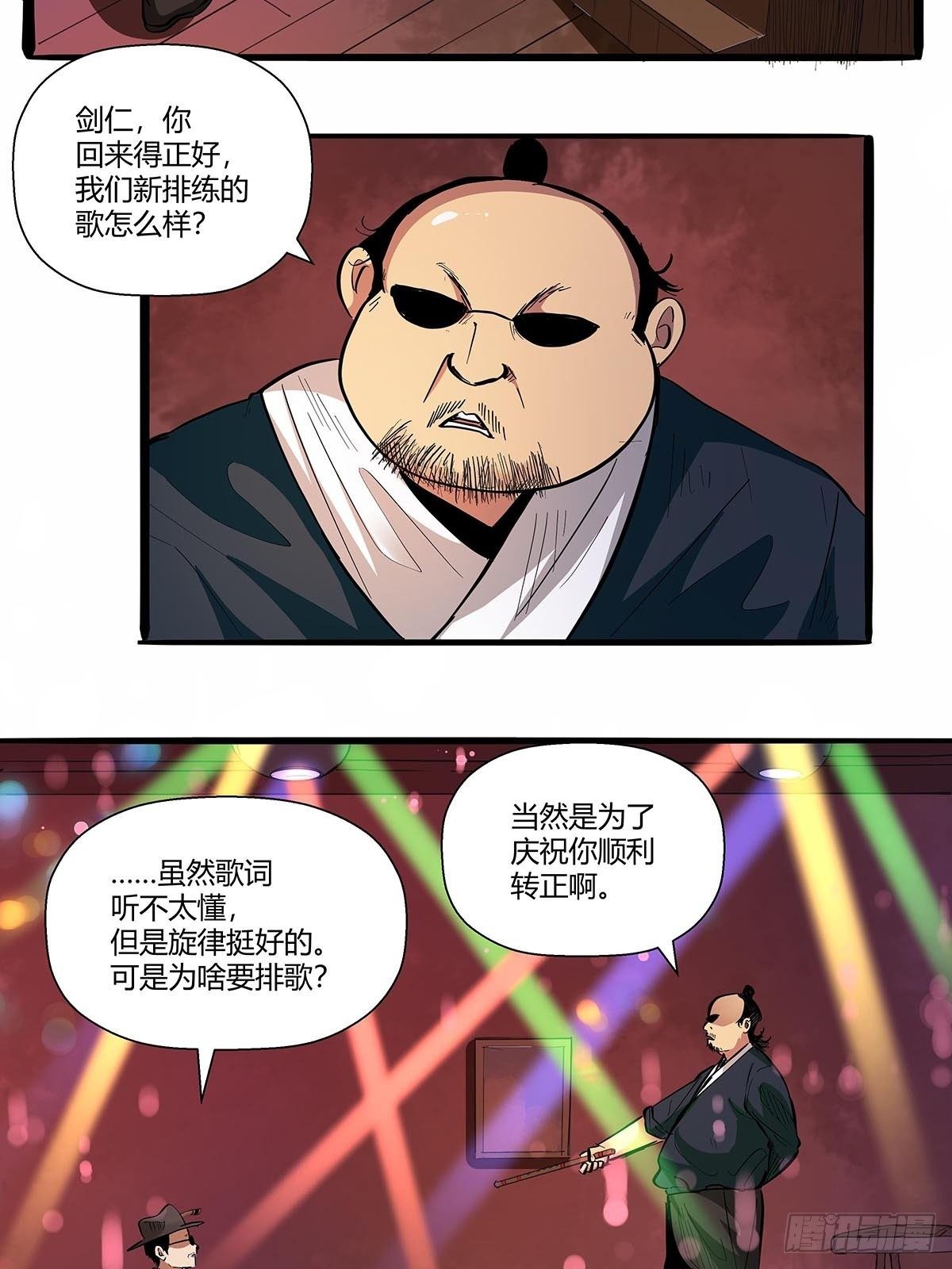 《红顶之下》漫画最新章节第六十六话：各自准备免费下拉式在线观看章节第【20】张图片