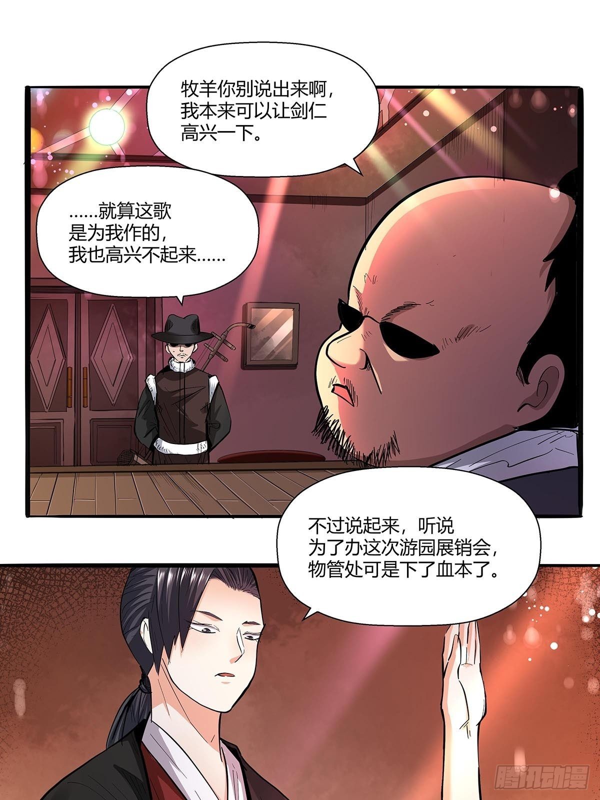 《红顶之下》漫画最新章节第六十六话：各自准备免费下拉式在线观看章节第【22】张图片