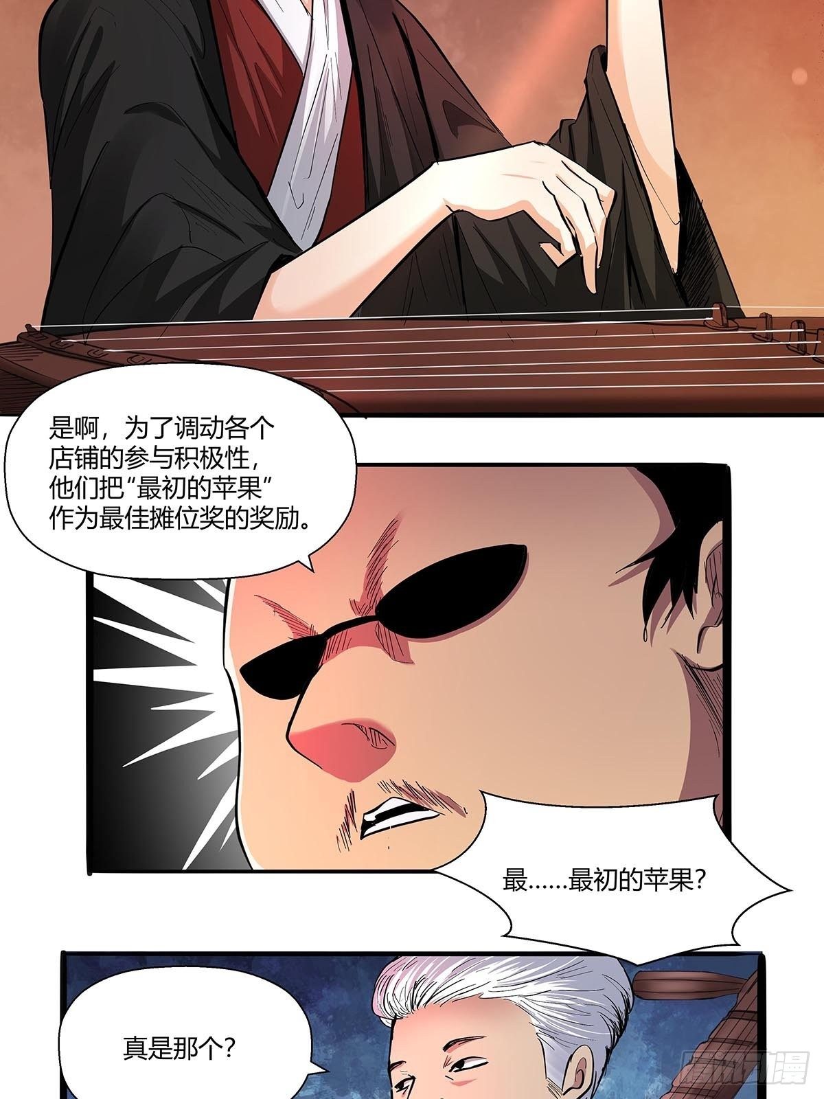 《红顶之下》漫画最新章节第六十六话：各自准备免费下拉式在线观看章节第【23】张图片