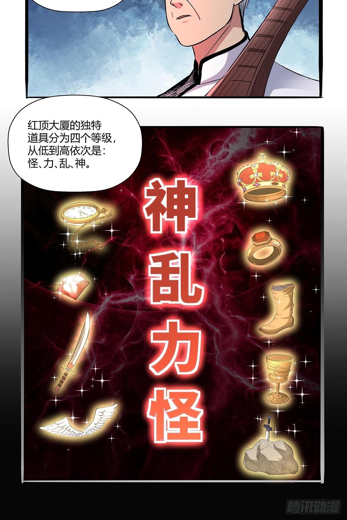 《红顶之下》漫画最新章节第六十六话：各自准备免费下拉式在线观看章节第【24】张图片