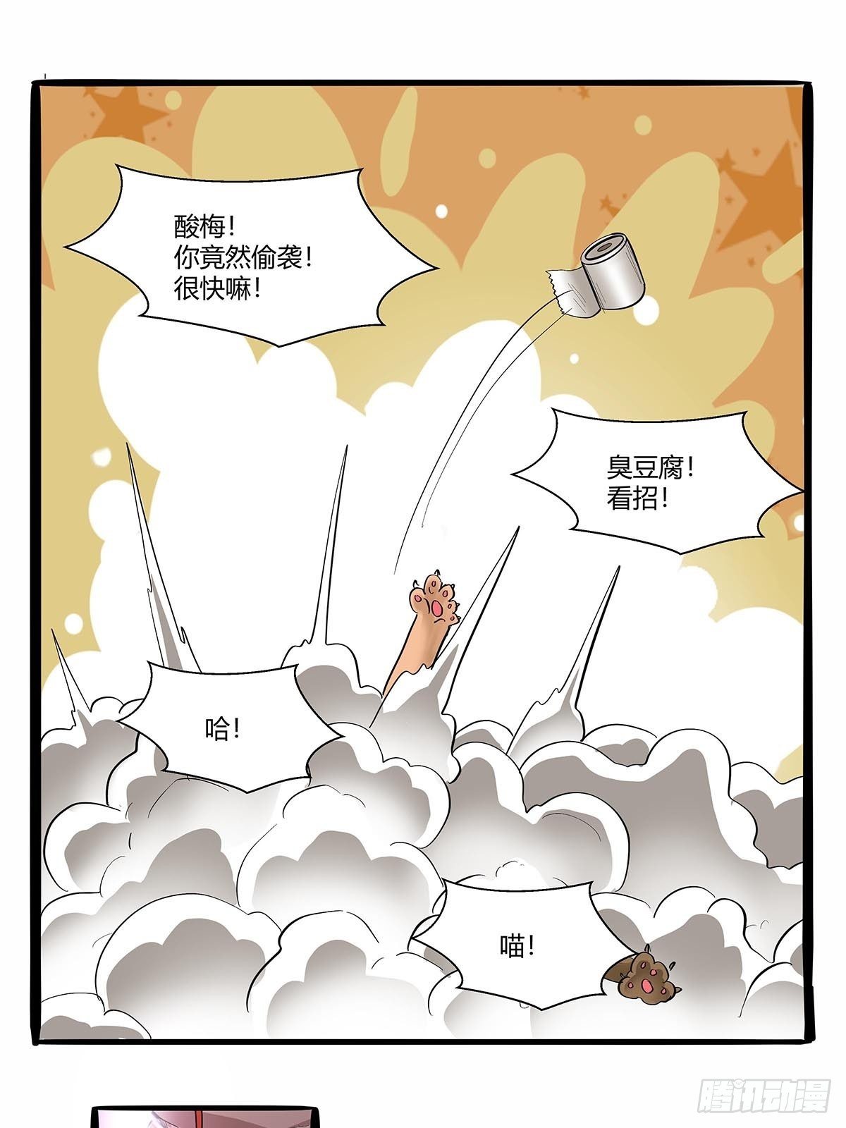 《红顶之下》漫画最新章节第六十六话：各自准备免费下拉式在线观看章节第【7】张图片