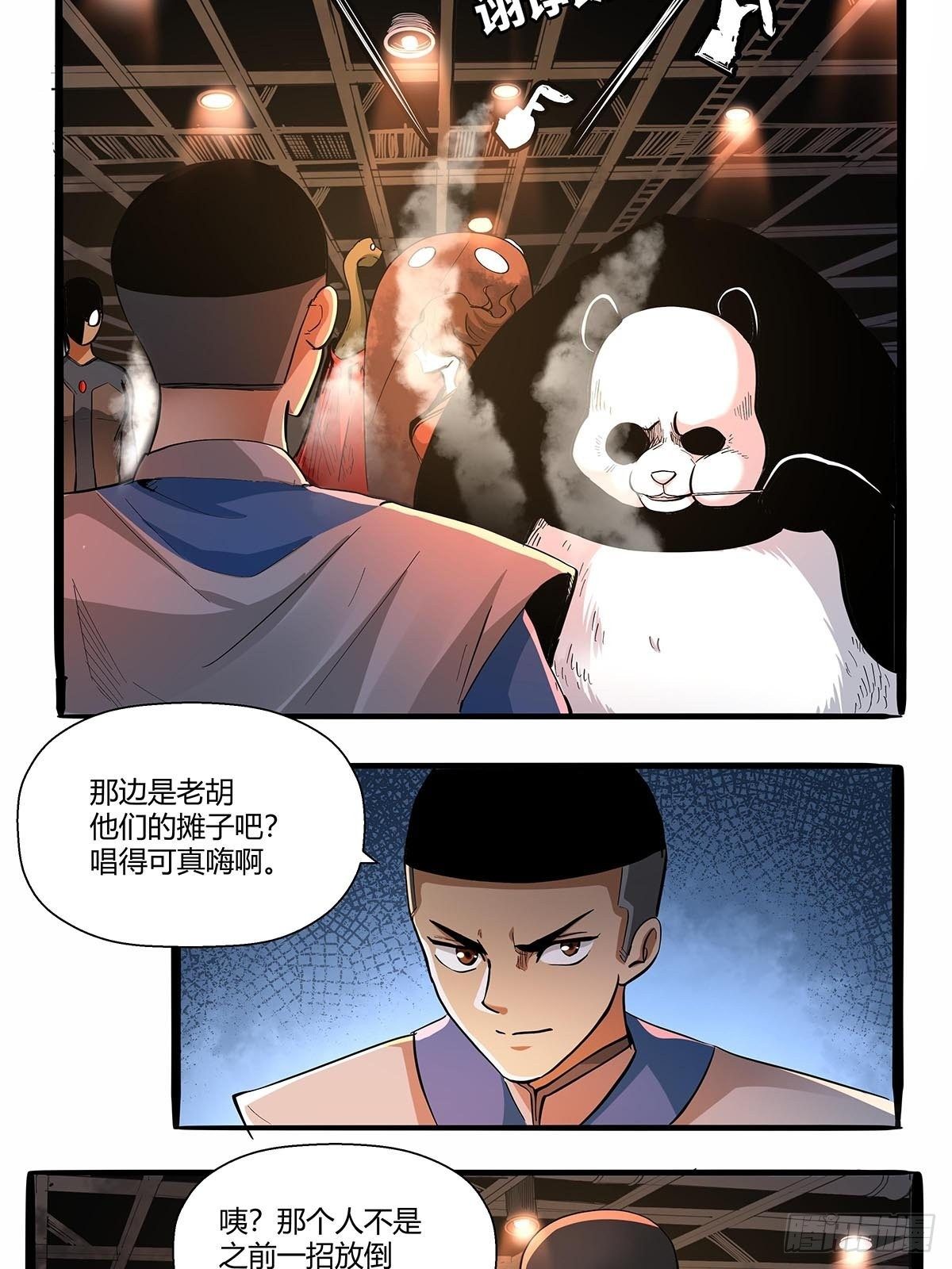 《红顶之下》漫画最新章节第六十七话：游园展销会免费下拉式在线观看章节第【23】张图片