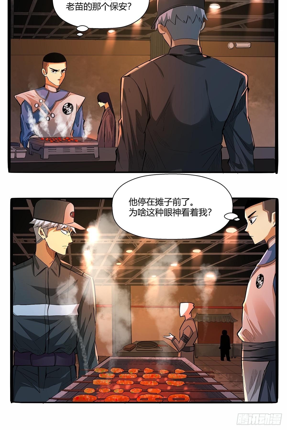 《红顶之下》漫画最新章节第六十七话：游园展销会免费下拉式在线观看章节第【24】张图片