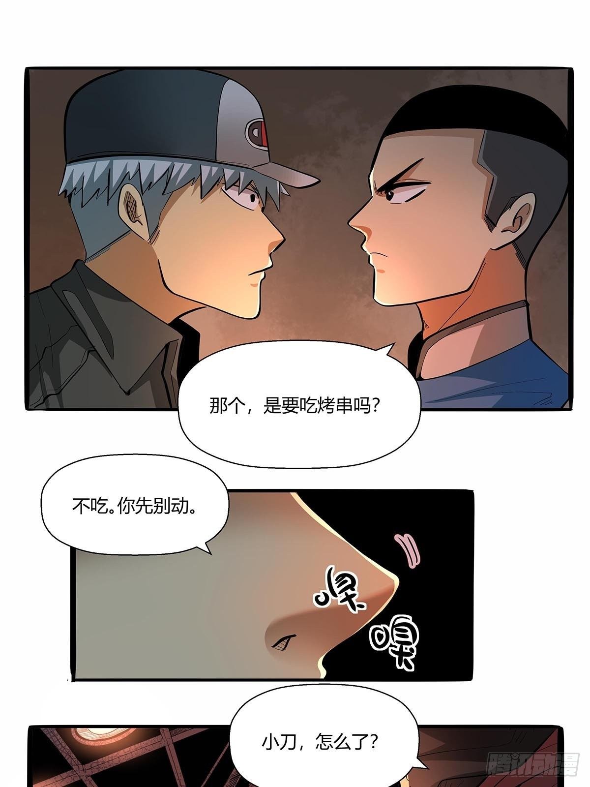 《红顶之下》漫画最新章节第六十七话：游园展销会免费下拉式在线观看章节第【25】张图片