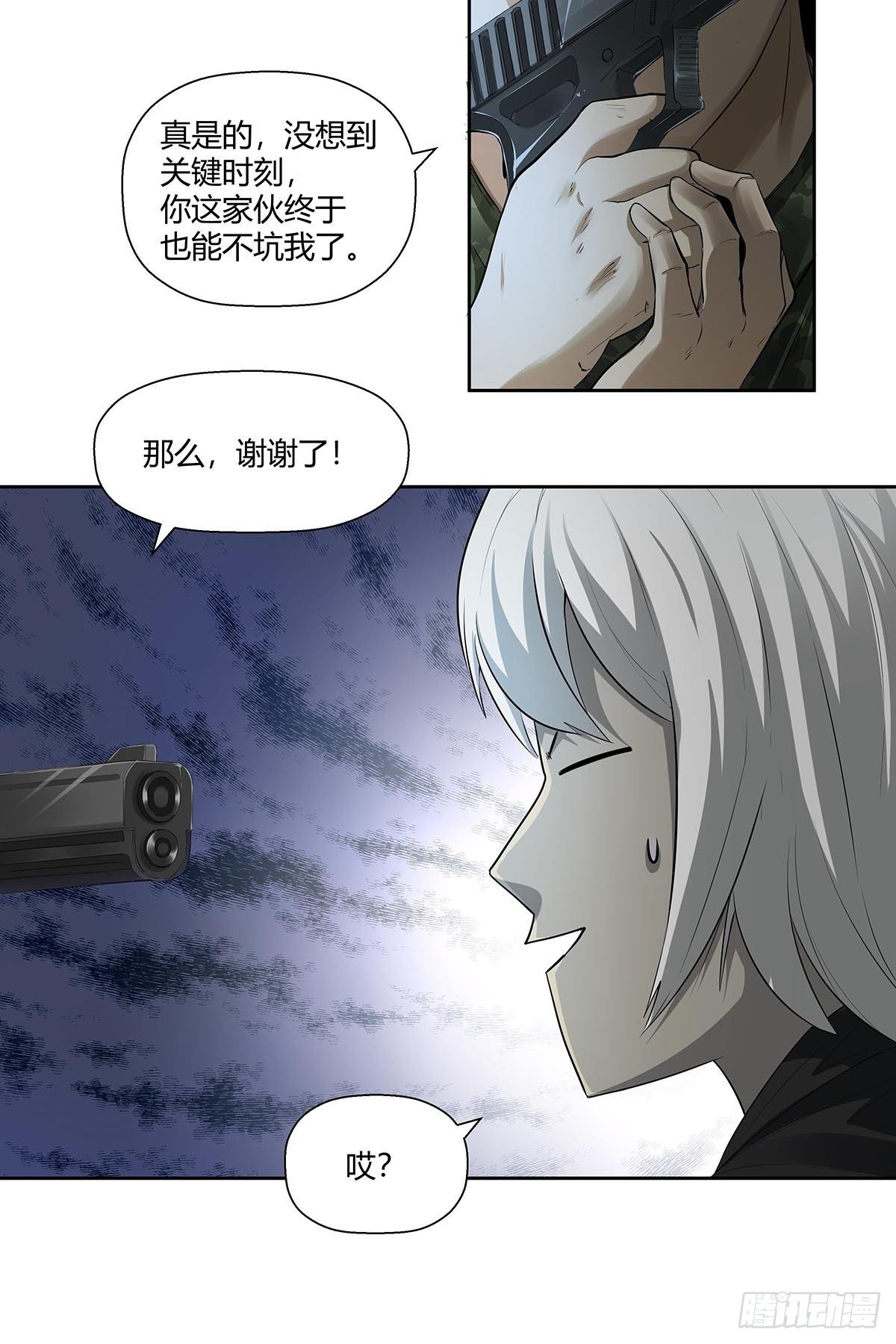 《红顶之下》漫画最新章节第六话：倒计时开始！免费下拉式在线观看章节第【12】张图片