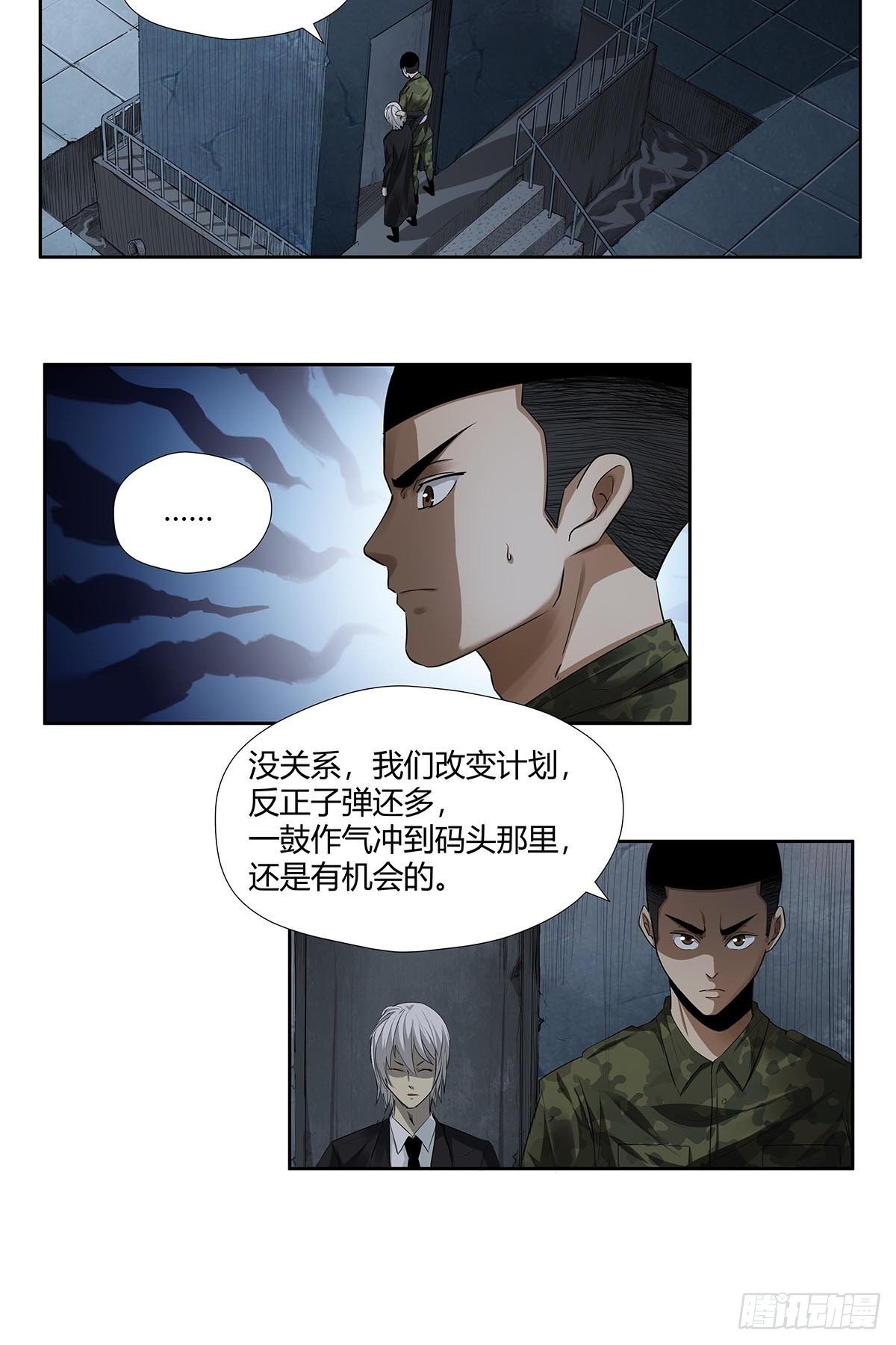 《红顶之下》漫画最新章节第六话：倒计时开始！免费下拉式在线观看章节第【21】张图片