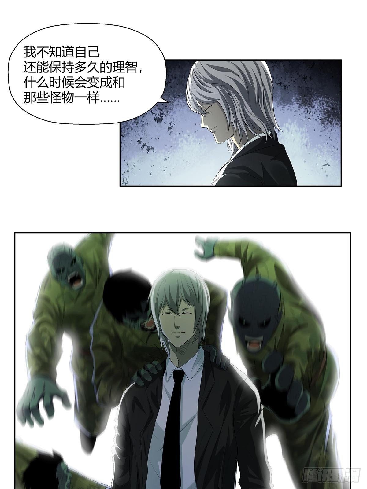 《红顶之下》漫画最新章节第六话：倒计时开始！免费下拉式在线观看章节第【25】张图片