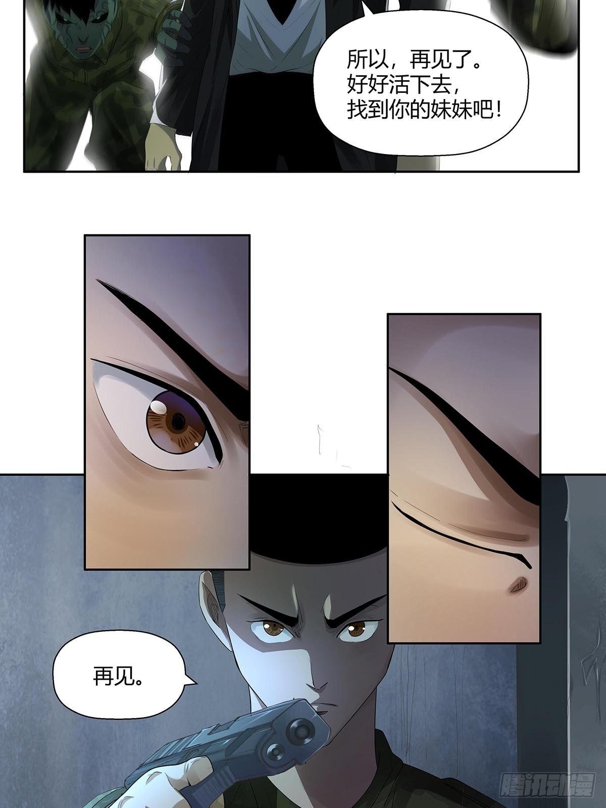 《红顶之下》漫画最新章节第六话：倒计时开始！免费下拉式在线观看章节第【26】张图片