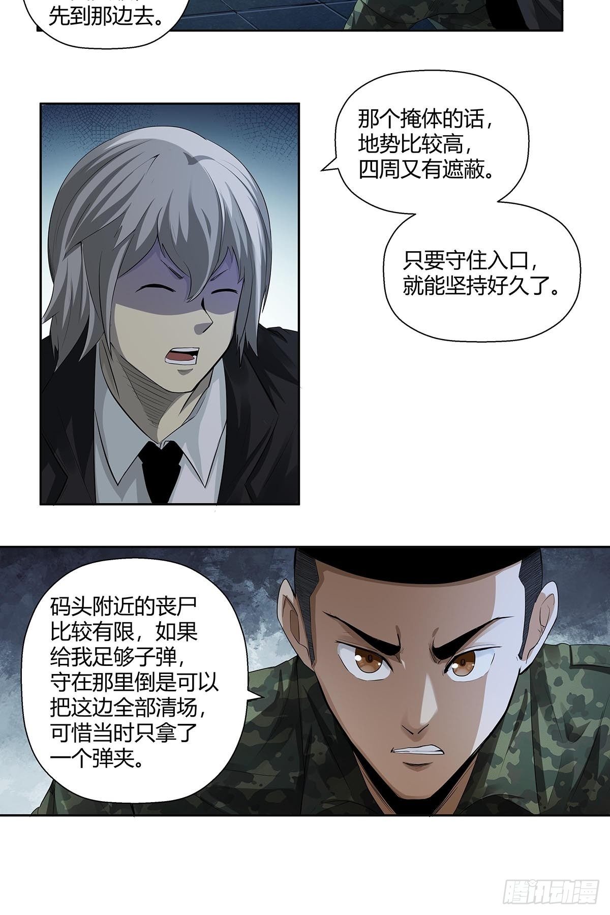 《红顶之下》漫画最新章节第六话：倒计时开始！免费下拉式在线观看章节第【9】张图片