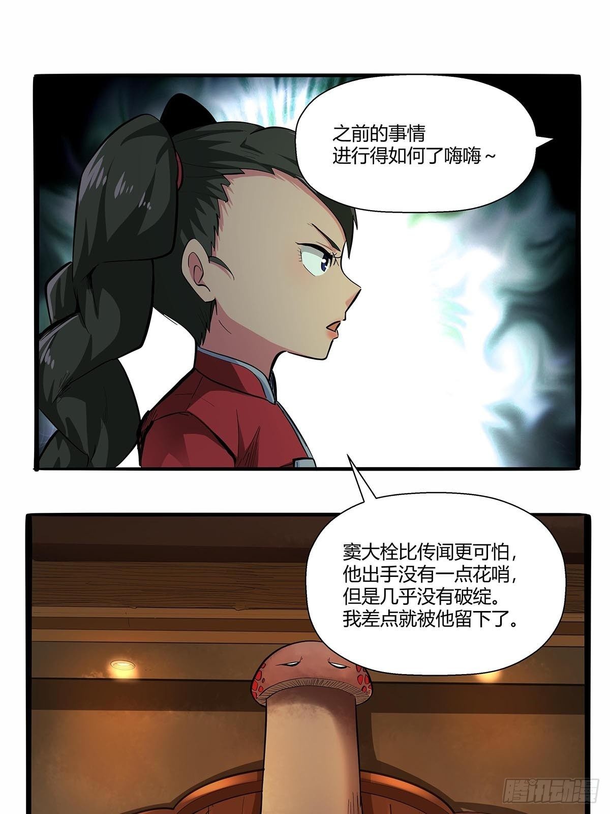 《红顶之下》漫画最新章节第六十八话：红顶新秀免费下拉式在线观看章节第【19】张图片