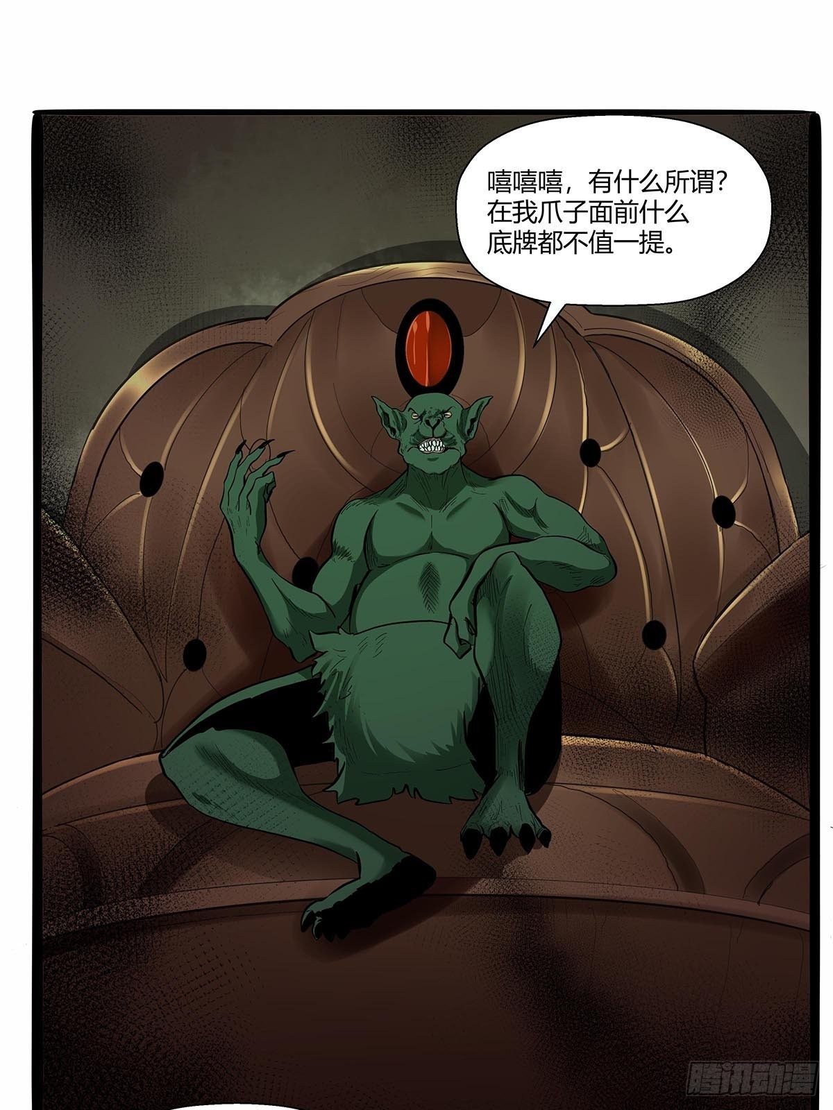 《红顶之下》漫画最新章节第六十八话：红顶新秀免费下拉式在线观看章节第【22】张图片