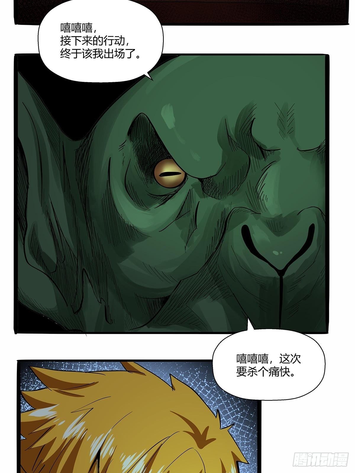 《红顶之下》漫画最新章节第六十八话：红顶新秀免费下拉式在线观看章节第【23】张图片