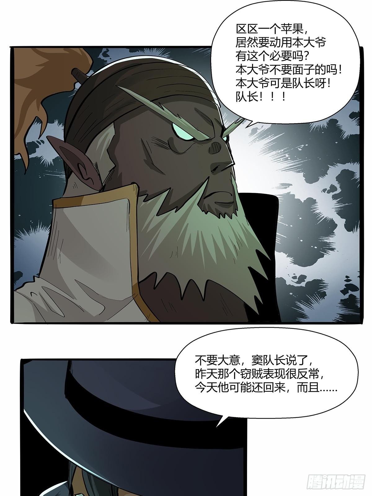 《红顶之下》漫画最新章节第六十八话：红顶新秀免费下拉式在线观看章节第【28】张图片