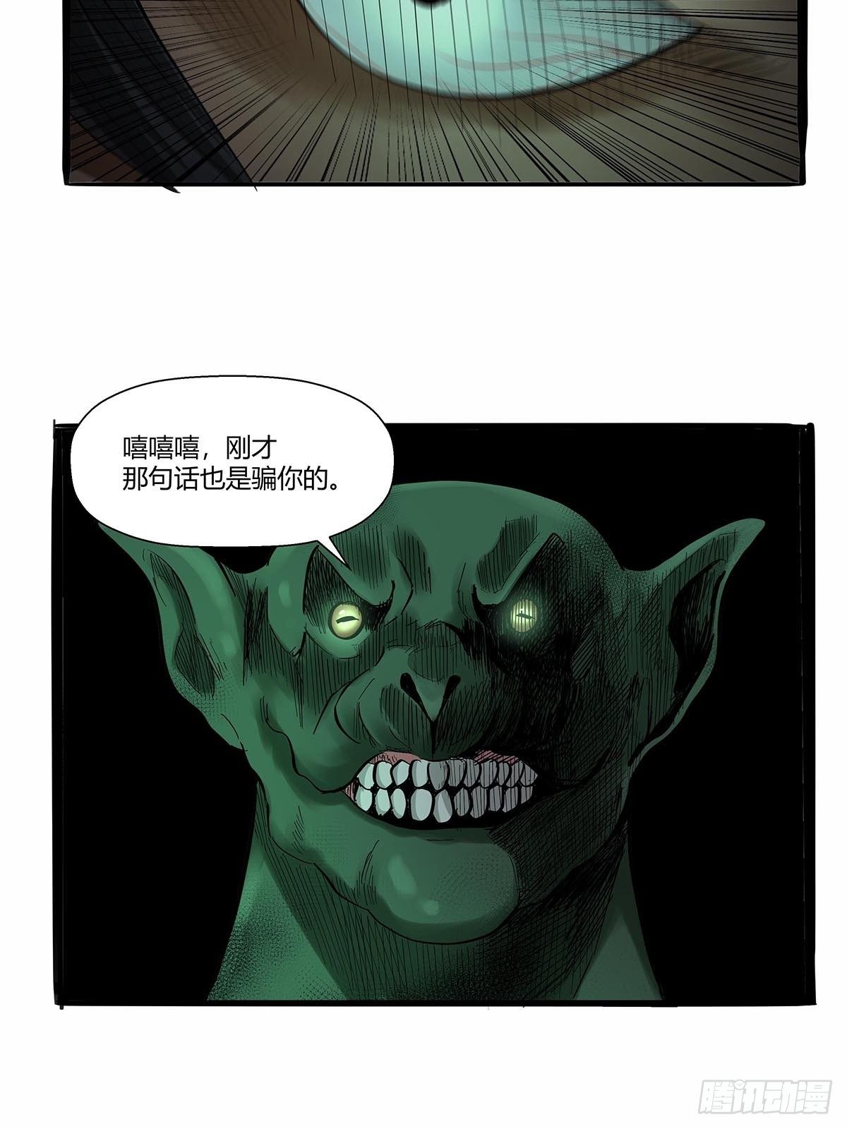 《红顶之下》漫画最新章节第六十八话：红顶新秀免费下拉式在线观看章节第【35】张图片