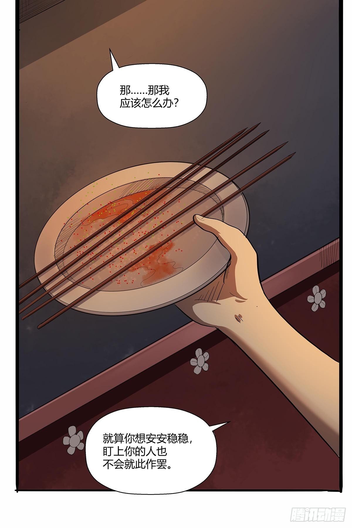 《红顶之下》漫画最新章节第六十八话：红顶新秀免费下拉式在线观看章节第【9】张图片