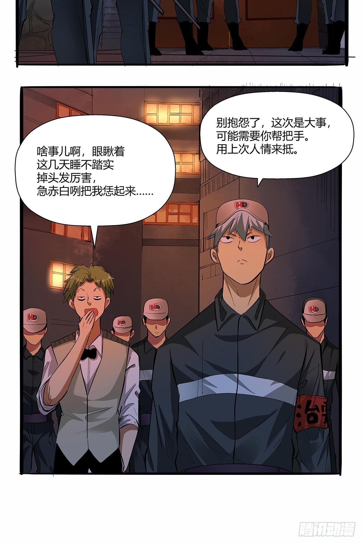 《红顶之下》漫画最新章节第六十九话：嫌疑人免费下拉式在线观看章节第【21】张图片