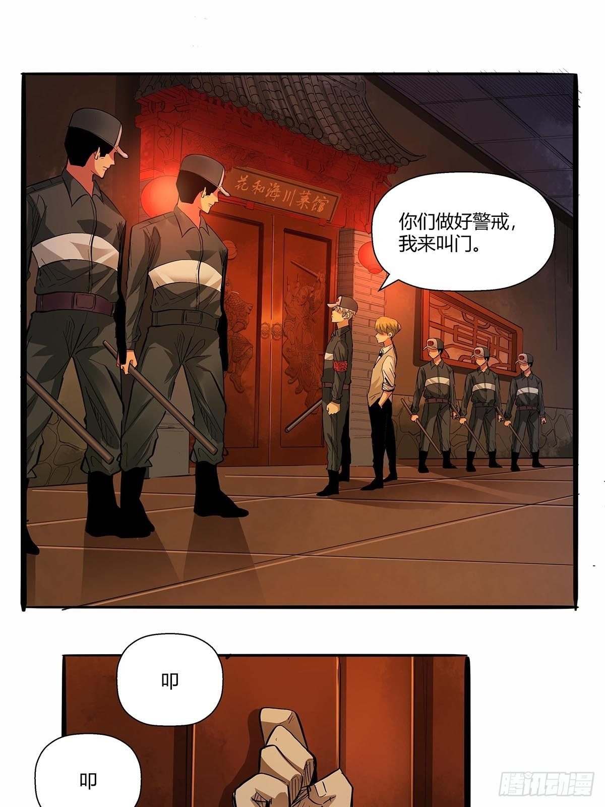 《红顶之下》漫画最新章节第六十九话：嫌疑人免费下拉式在线观看章节第【22】张图片