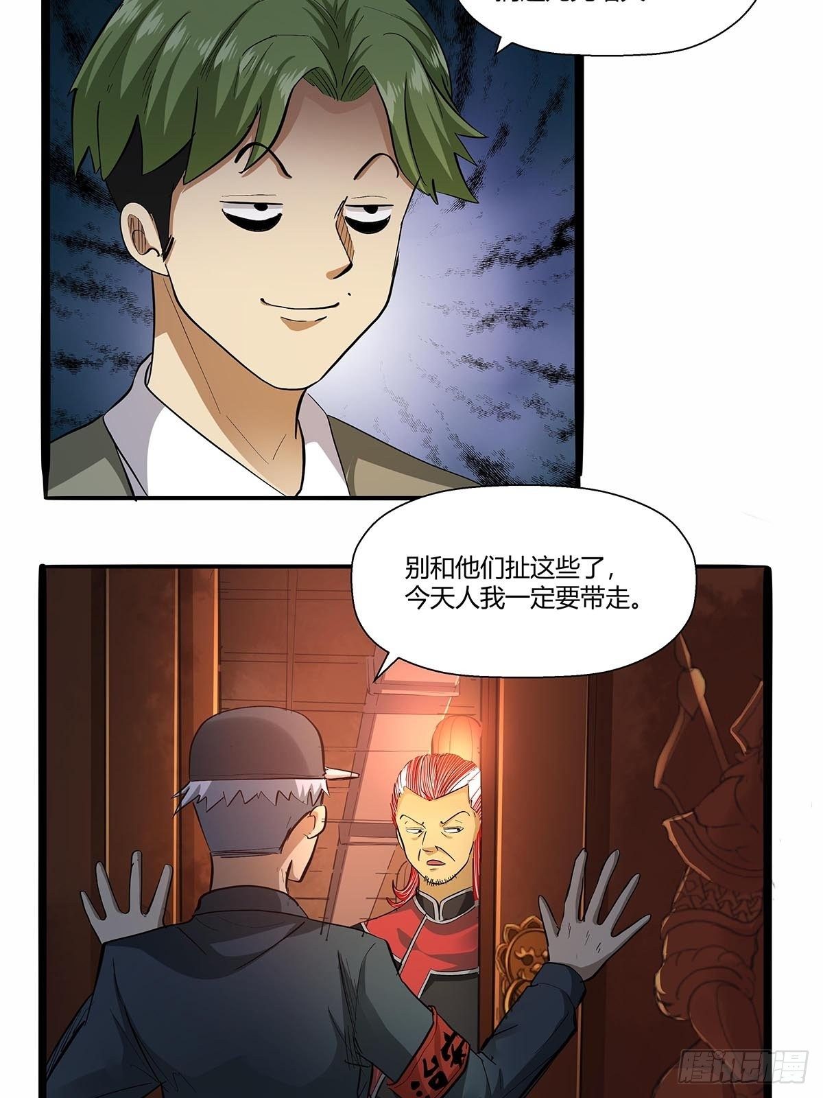 《红顶之下》漫画最新章节第六十九话：嫌疑人免费下拉式在线观看章节第【26】张图片