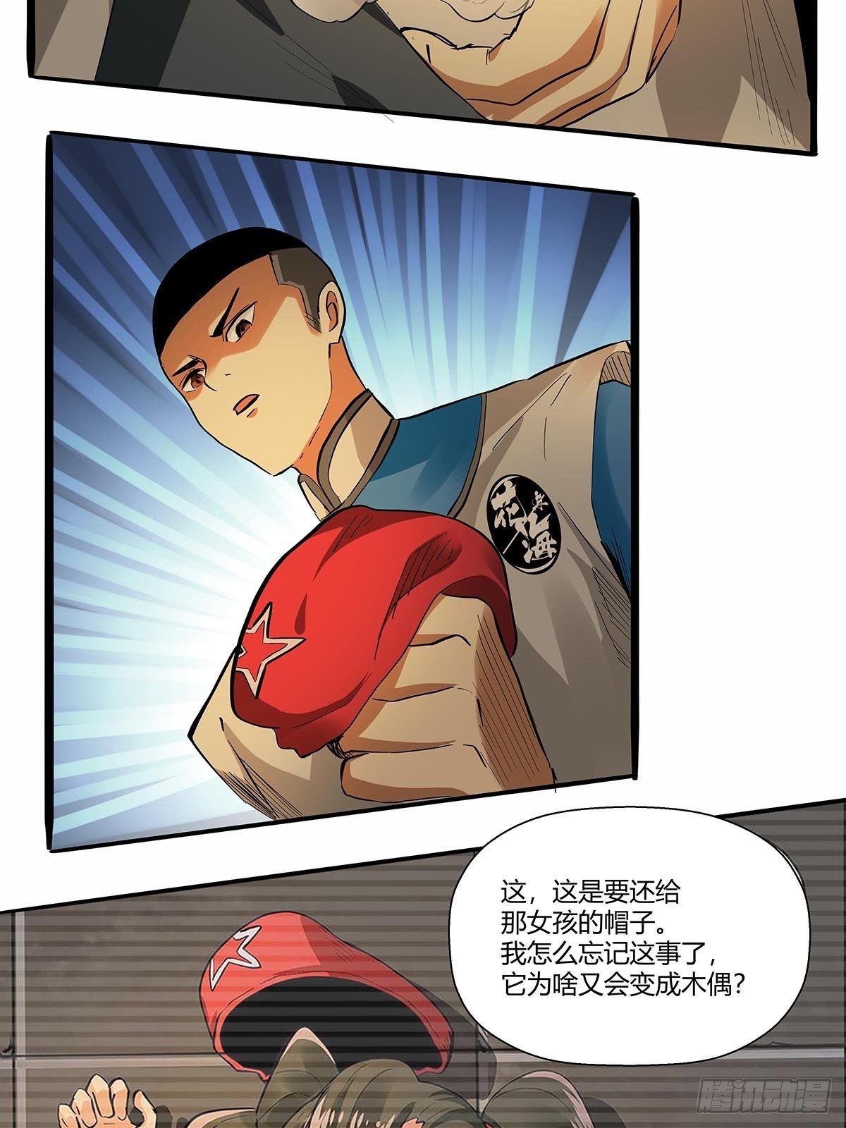 《红顶之下》漫画最新章节第七十话：证据确凿免费下拉式在线观看章节第【11】张图片