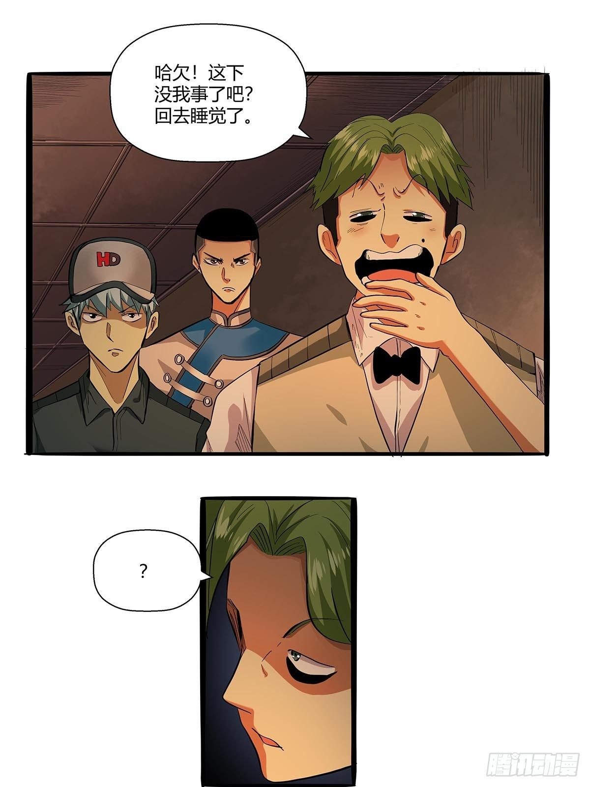 《红顶之下》漫画最新章节第七十话：证据确凿免费下拉式在线观看章节第【19】张图片