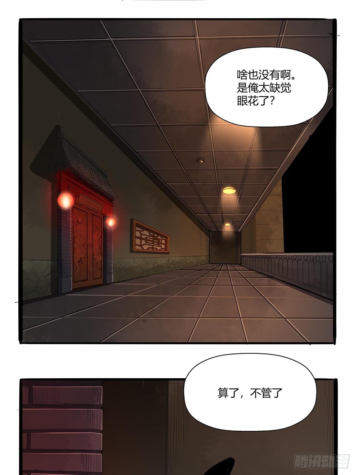 《红顶之下》漫画最新章节第七十话：证据确凿免费下拉式在线观看章节第【20】张图片