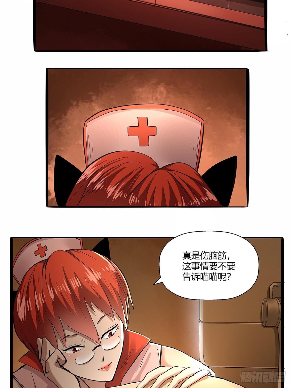 《红顶之下》漫画最新章节第七十话：证据确凿免费下拉式在线观看章节第【23】张图片