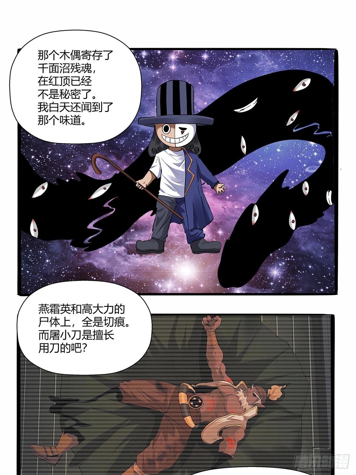 《红顶之下》漫画最新章节第七十话：证据确凿免费下拉式在线观看章节第【7】张图片