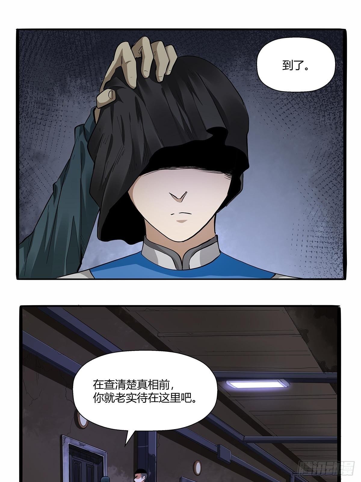 《红顶之下》漫画最新章节第七十一话：一切都是巧合吗？免费下拉式在线观看章节第【13】张图片