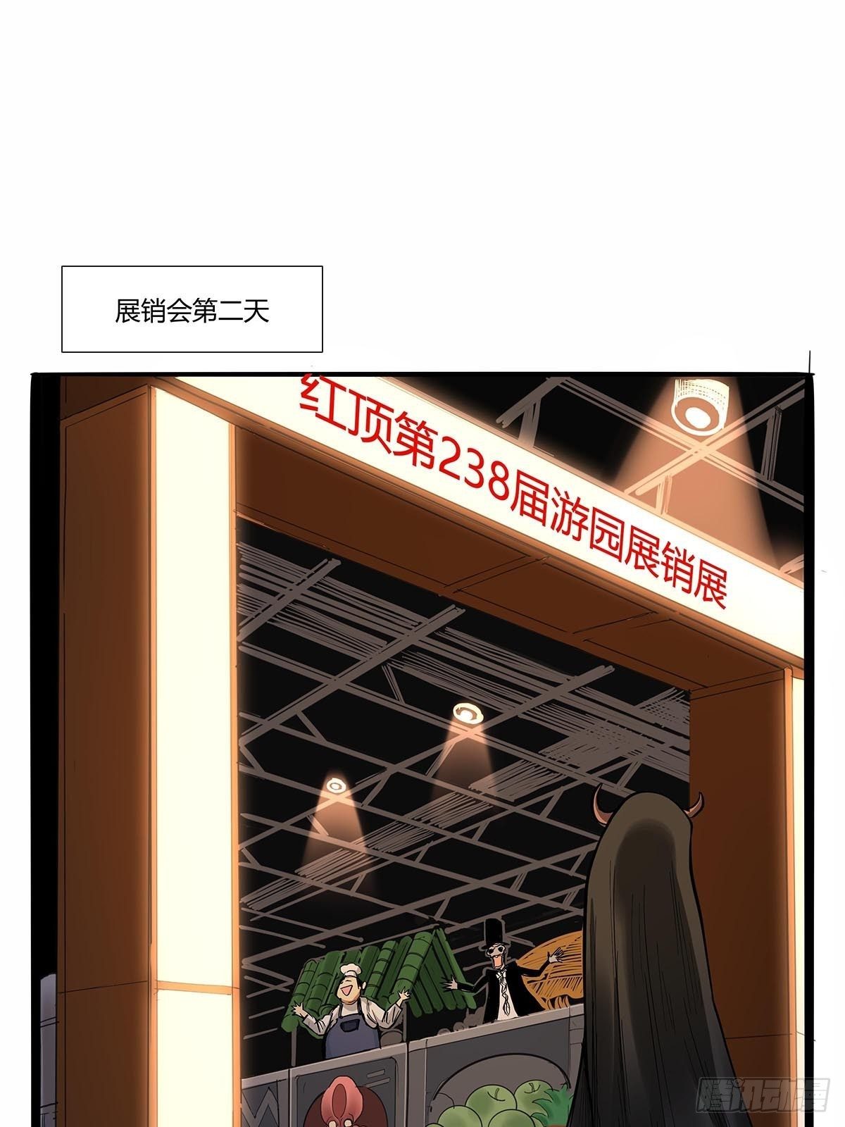 《红顶之下》漫画最新章节第七十一话：一切都是巧合吗？免费下拉式在线观看章节第【28】张图片