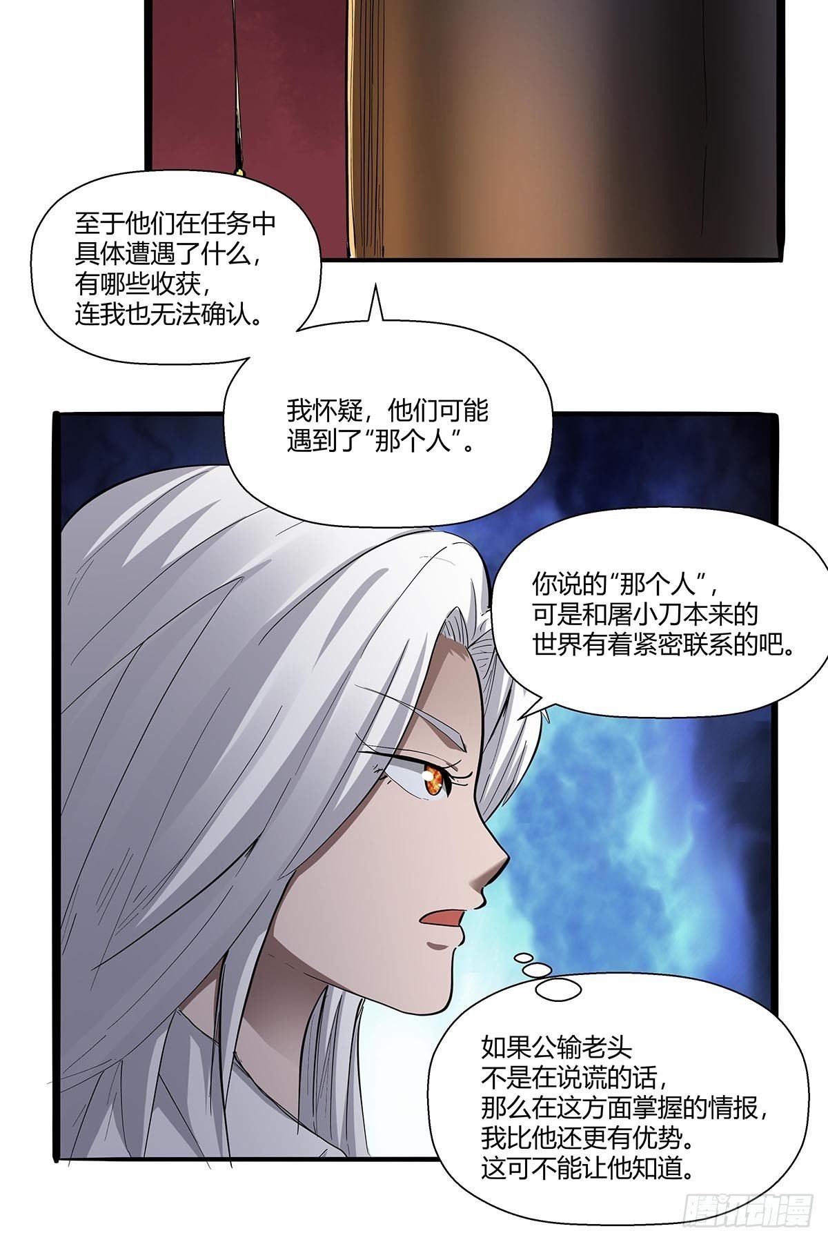 《红顶之下》漫画最新章节第七十一话：一切都是巧合吗？免费下拉式在线观看章节第【9】张图片