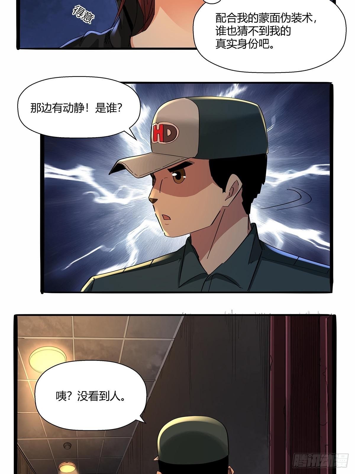 《红顶之下》漫画最新章节第七十二话：保洁室免费下拉式在线观看章节第【17】张图片