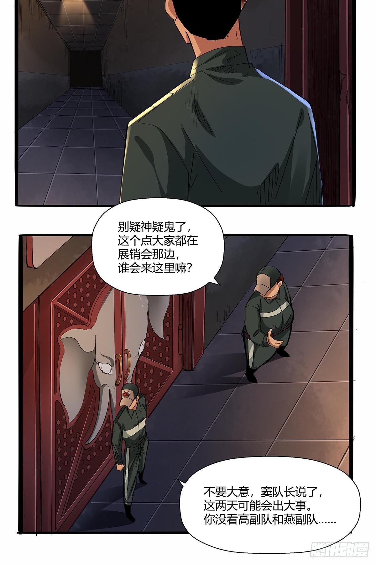 《红顶之下》漫画最新章节第七十二话：保洁室免费下拉式在线观看章节第【18】张图片