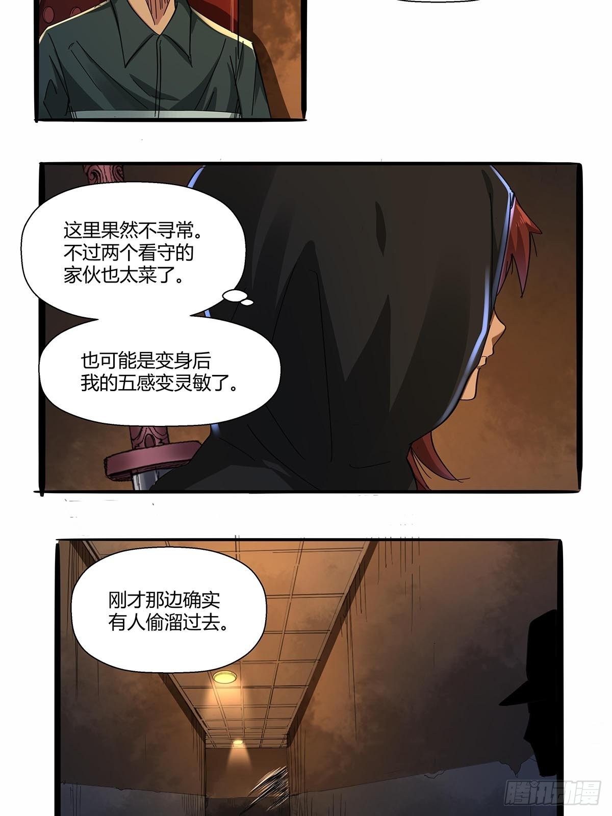 《红顶之下》漫画最新章节第七十二话：保洁室免费下拉式在线观看章节第【20】张图片