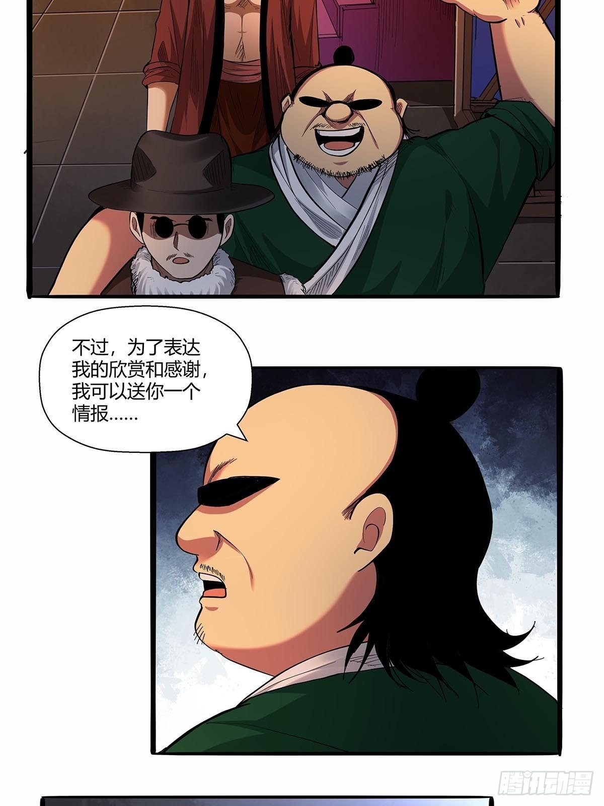 《红顶之下》漫画最新章节第七十二话：保洁室免费下拉式在线观看章节第【8】张图片