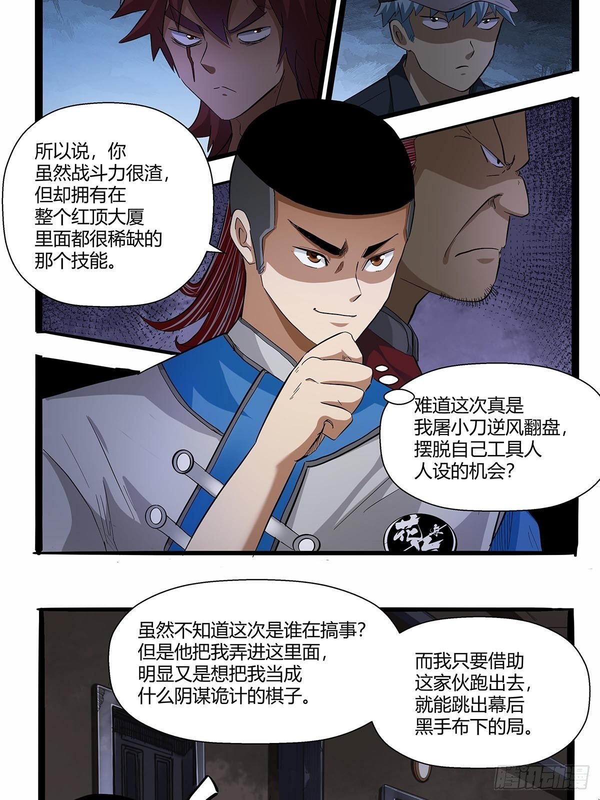 《红顶之下》漫画最新章节第七十三话：越狱计划免费下拉式在线观看章节第【23】张图片