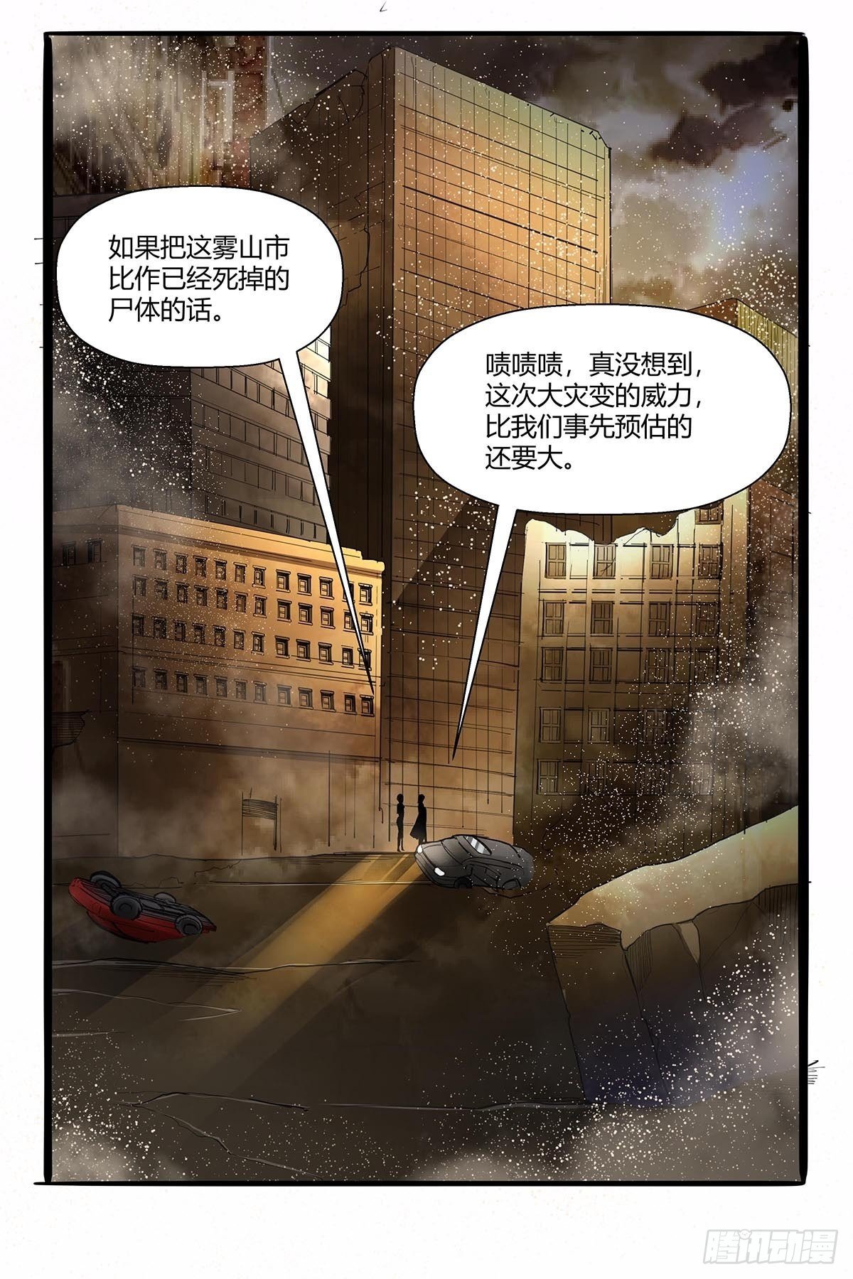 《红顶之下》漫画最新章节第七十三话：越狱计划免费下拉式在线观看章节第【9】张图片