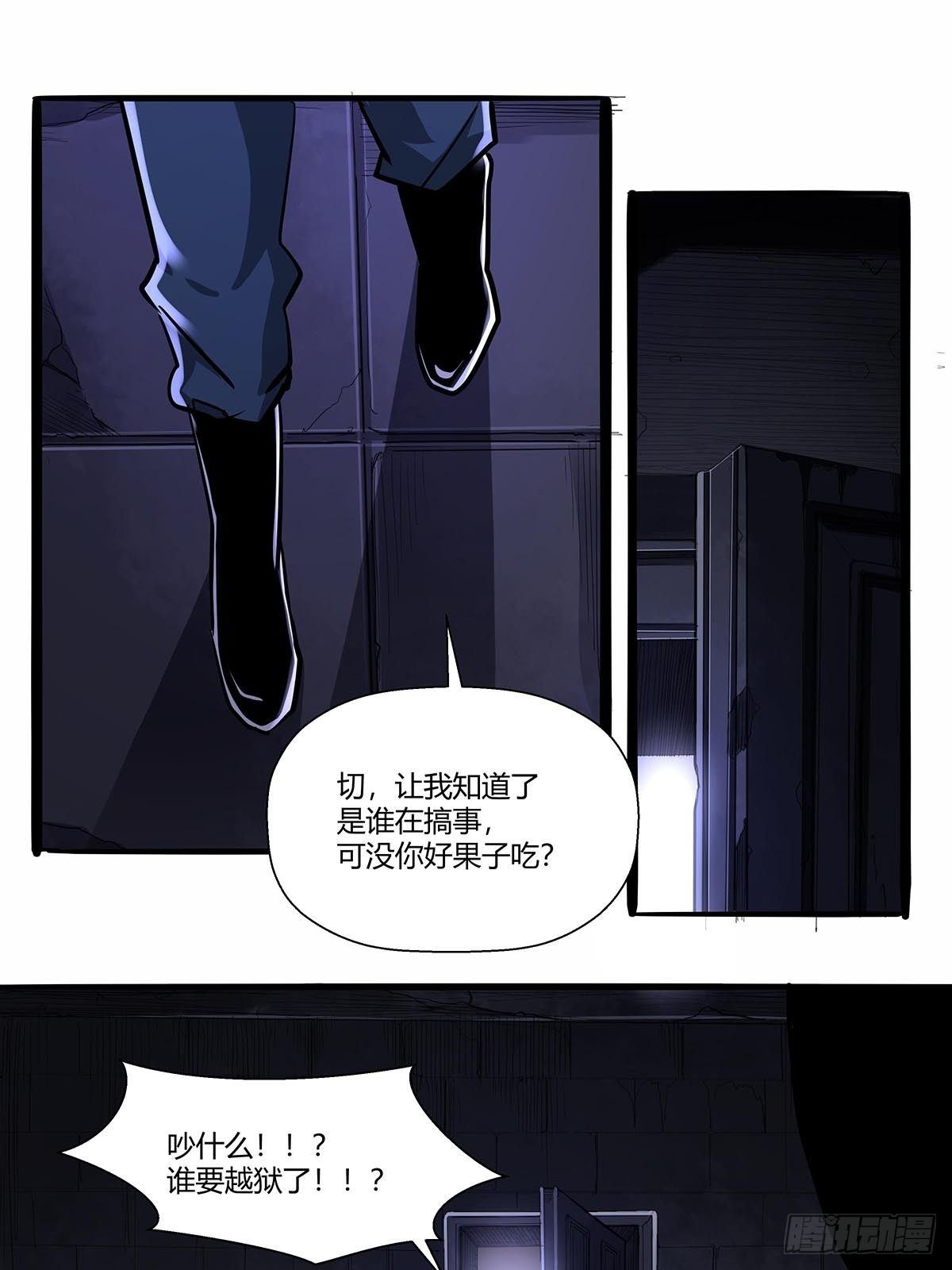 《红顶之下》漫画最新章节第七十四话：相似的越狱免费下拉式在线观看章节第【10】张图片