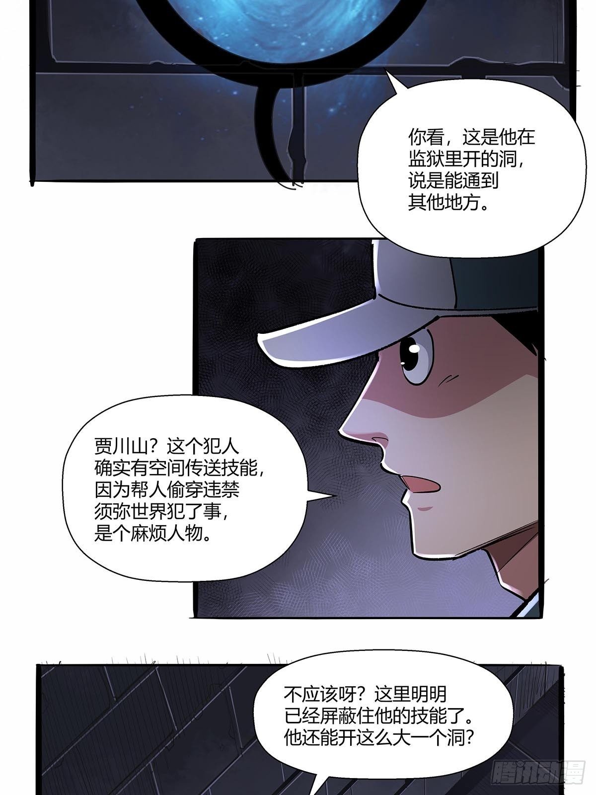 《红顶之下》漫画最新章节第七十四话：相似的越狱免费下拉式在线观看章节第【14】张图片