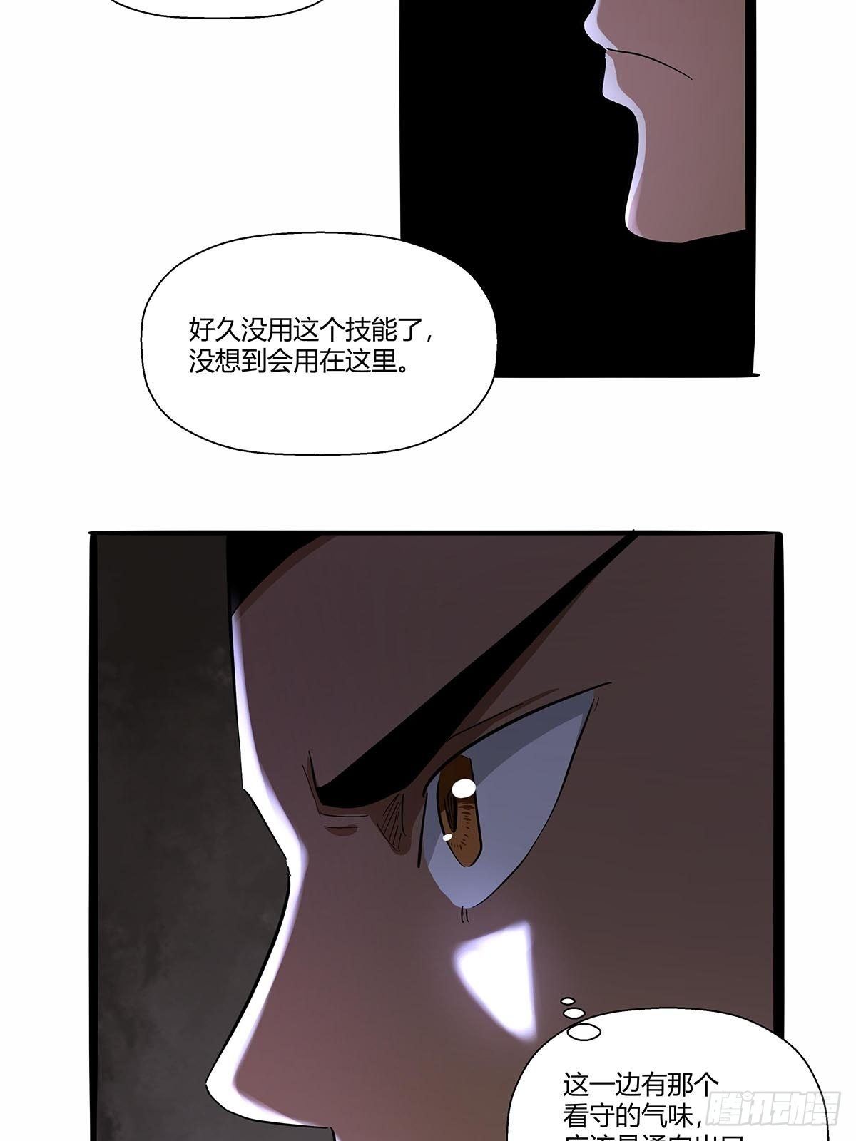 《红顶之下》漫画最新章节第七十四话：相似的越狱免费下拉式在线观看章节第【23】张图片