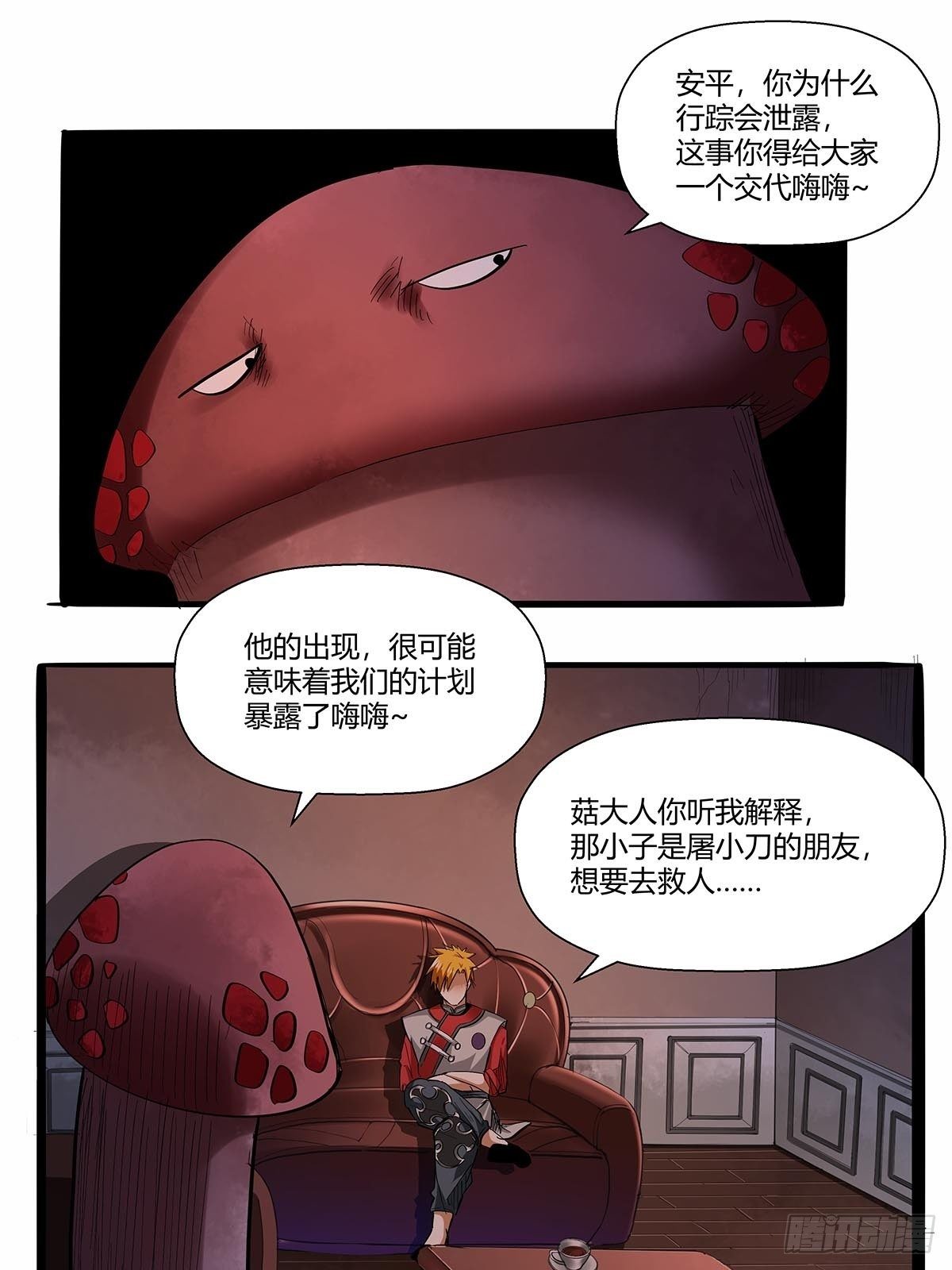 《红顶之下》漫画最新章节第七十五话：苗淼淼！免费下拉式在线观看章节第【13】张图片