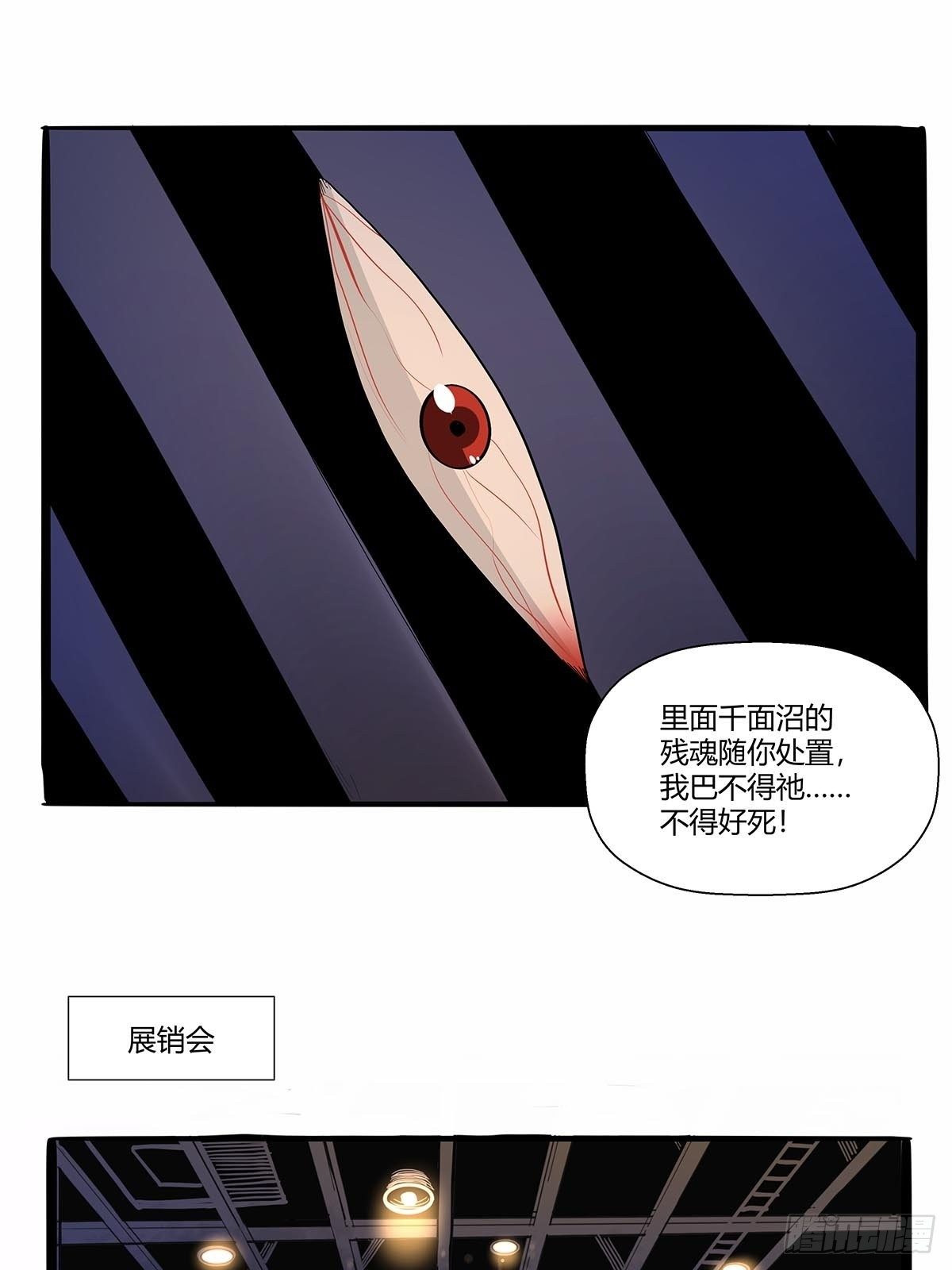 《红顶之下》漫画最新章节第七十五话：苗淼淼！免费下拉式在线观看章节第【19】张图片