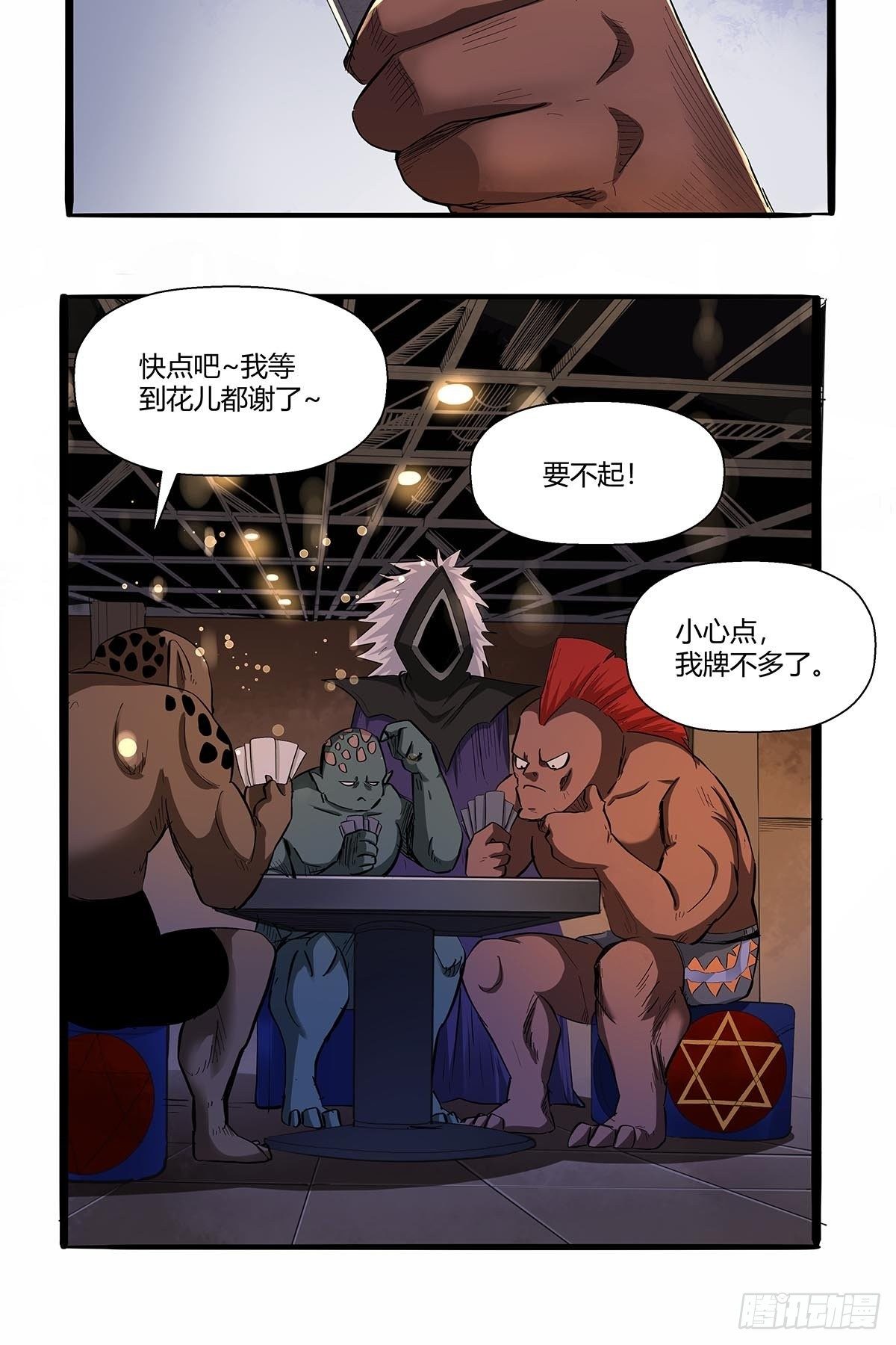 《红顶之下》漫画最新章节第七十五话：苗淼淼！免费下拉式在线观看章节第【21】张图片